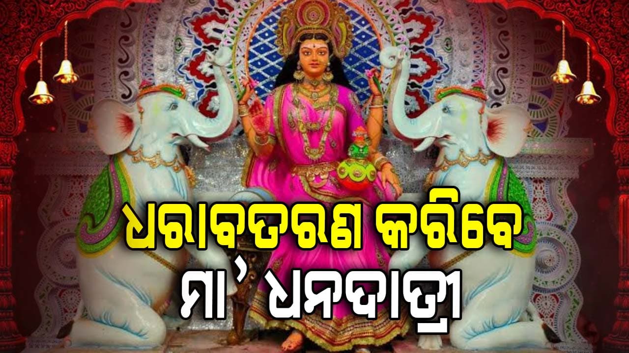ଏଥର ଧୁମଧାମ୍ ରେ ହେବ ଗଜଲକ୍ଷ୍ମୀ ପୂଜା, ଅପେକ୍ଷାରେ ଢେଙ୍କାନାଳବାସୀ