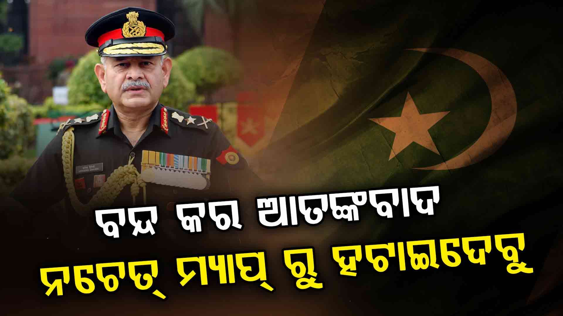 `ଅପରେସନ ସିନ୍ଦୂର 2.0ର ସୁଯୋଗ ଶୀଘ୍ର ମିଳିବ'