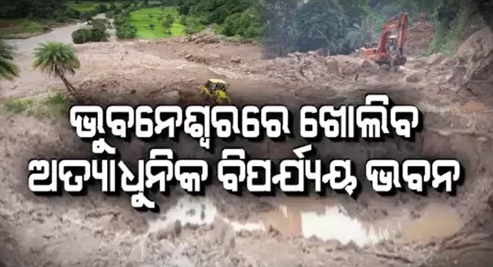 ଗଜପତିର ଭୟଙ୍କର ଭୁସ୍ଖଳନର 48 ଘଣ୍ଟା ପରେ ବି ମିଳିନି ବାପ- ପୁଅଙ୍କ ପତ୍ତା