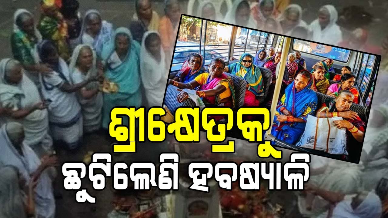 ଶ୍ରୀକ୍ଷେତ୍ରରେ ଜମିଲାଣି ହବିଷ୍ୟାଳିମାନଙ୍କ ଭିଡ଼