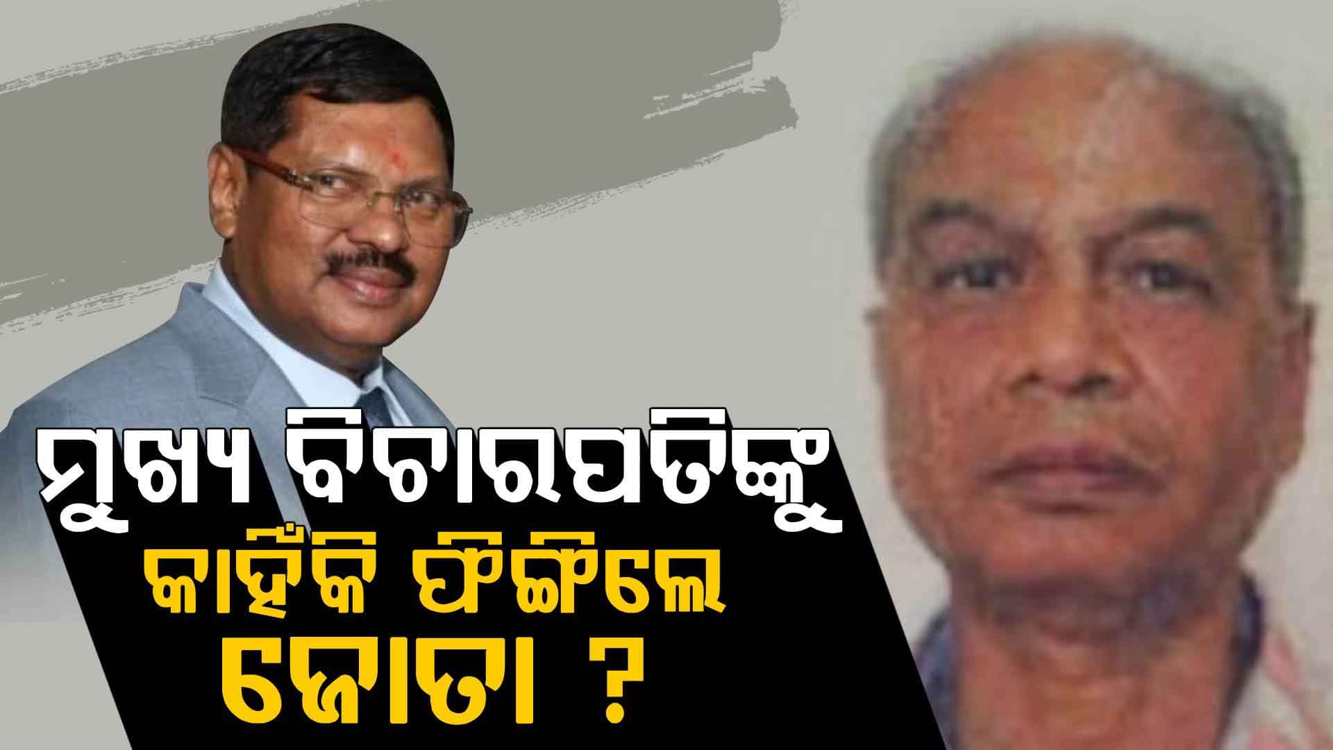 ମୋତେ ଭଗବାନ କହିଲେ ଜୋତା ଫିଙ୍ଗିବାକୁ… ମୋ କାର୍ଯ୍ୟରେ ମୁଁ ଅନୁତପ୍ତ ନୁହେଁ” ସାମ୍ନାକୁ ଆସିଲା ଓକିଲଙ୍କ ବୟାନ