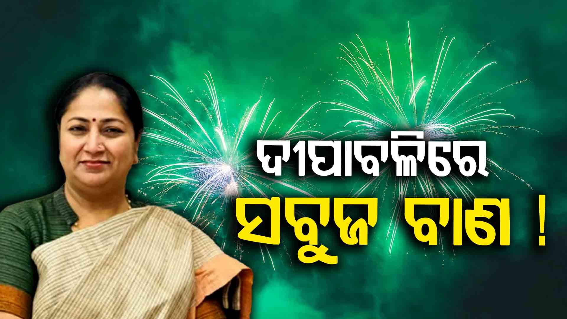 “ଗ୍ରିନ୍ ପଟାଖା” କ’ଣ? ଯାହା ପାଇଁ ଅନୁମତି ନେବାକୁ ଅଦାଲତ ଯିବ ଦିଲ୍ଲୀ ସରକାର 