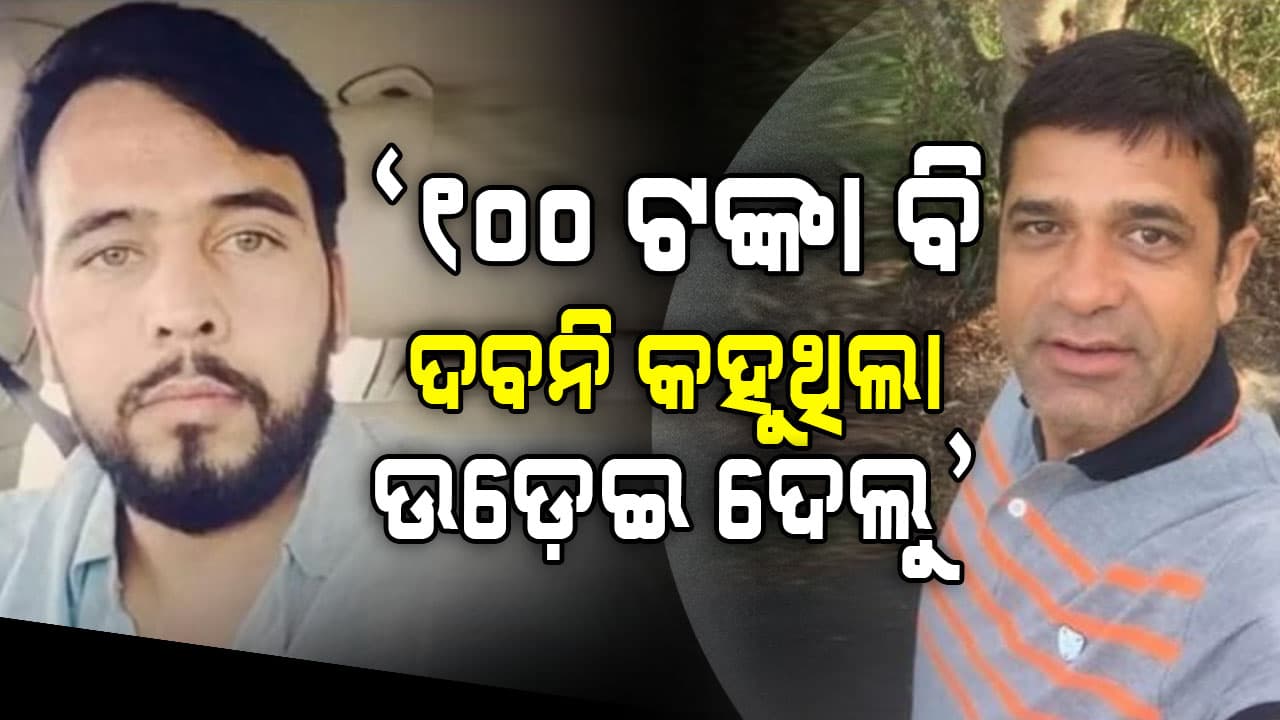 ବିଦେଶରେ ବସି ଭାରତରେ ଗ୍ୟାଙ୍ଗ ଚାଳାଉଛନ୍ତି ଗ୍ୟାଙ୍ଗଷ୍ଟର