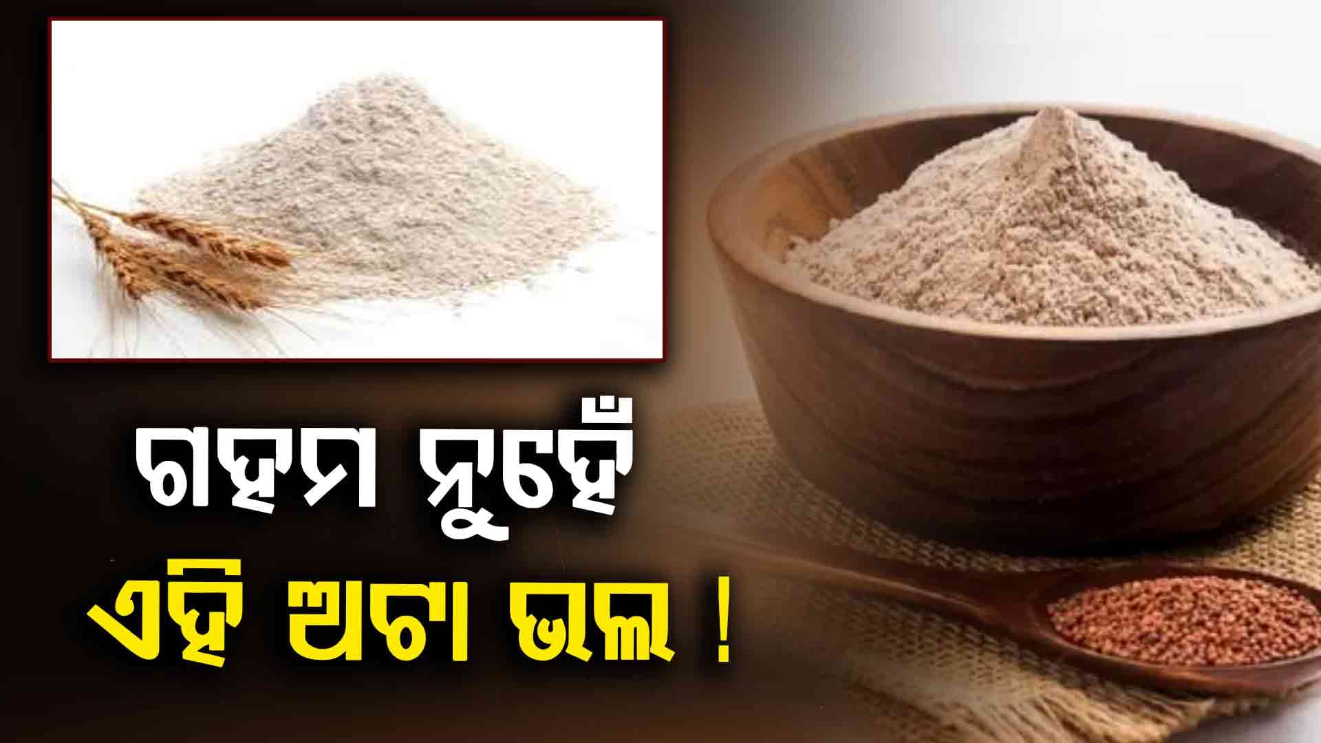 ୭ ଦିନରେ ଡାଇବେଟିସ ହେବ କଣ୍ଟ୍ରୋଲ, ଖାଆନ୍ତୁ ଏହି ଅଟା...