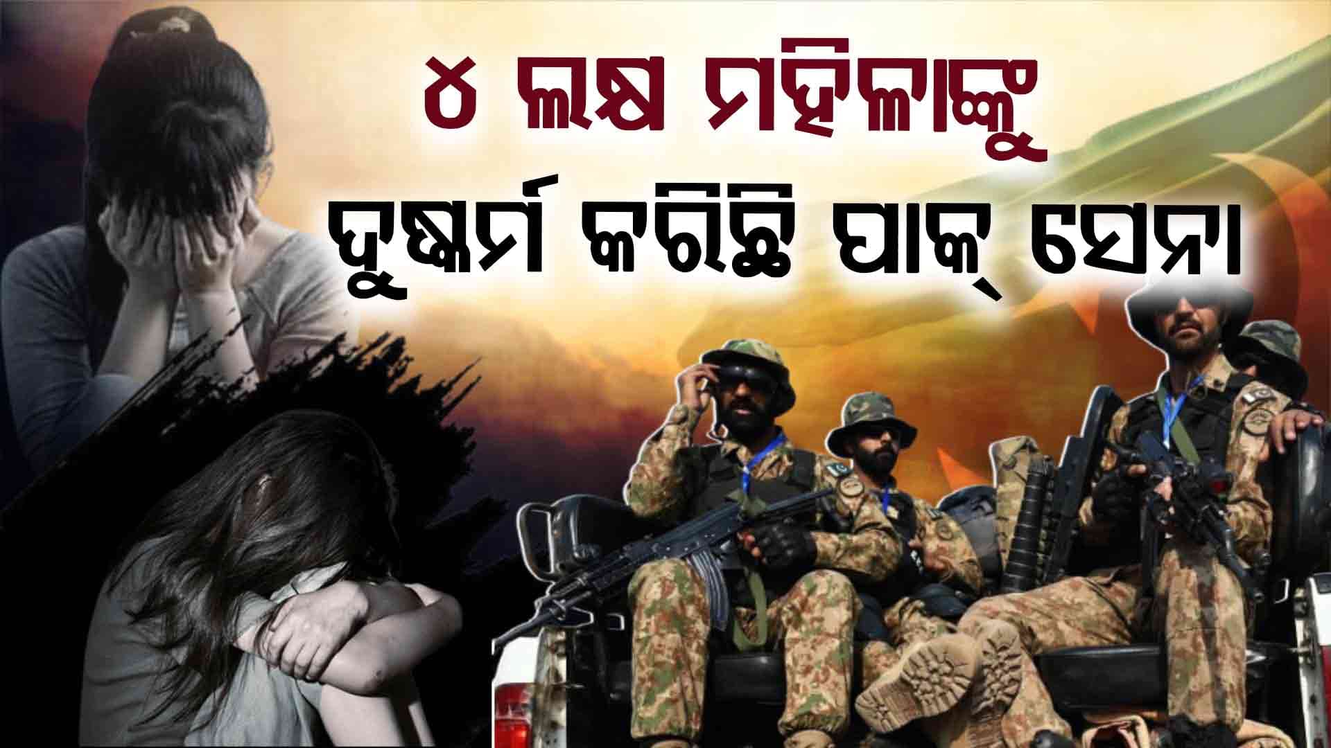 ଜାତିସଂଘରେ ପୁଣି ପାକିସ୍ତାନକୁ ଅପମାନ, ପାକ୍‌ ସୈନ୍ୟଙ୍କ ଅସଲ ମୁଖା ଖୋଲିଲା ଭାରତ