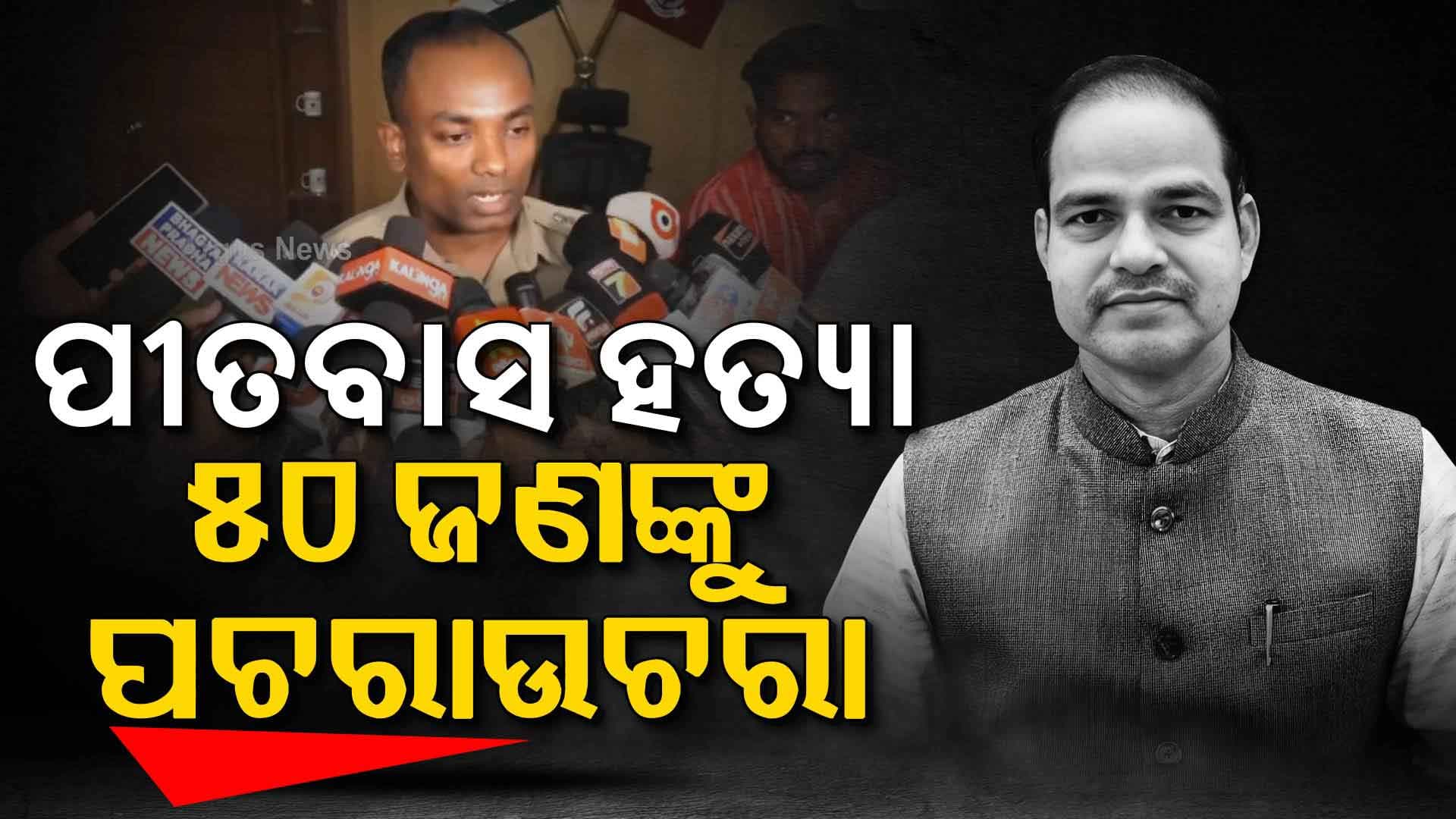 CCTV ଫୁଟେଜ୍‌ରୁ ବ୍ରହ୍ମପୁର ପୋଲିସକୁ ମିଳିଲା ବଡ଼ କ୍ଲୁ; ସନ୍ଦେହ ଘେରରେ ଦାମୀ ଗାଡ଼ି