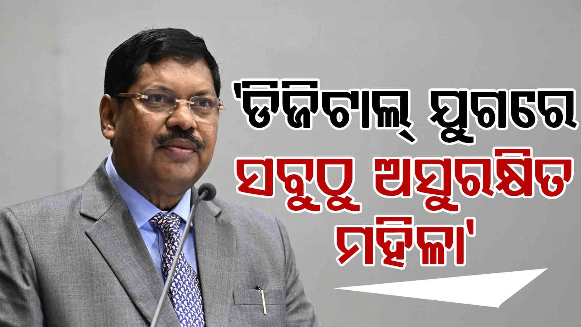 ପ୍ରଯୁକ୍ତିବିଦ୍ୟା ସଶକ୍ତିକରଣ ନୁହେଁ, ଶୋଷଣର ମାଧ୍ୟମ ବନିଛି: ପ୍ରଧାନ ବିଚାରପତି 