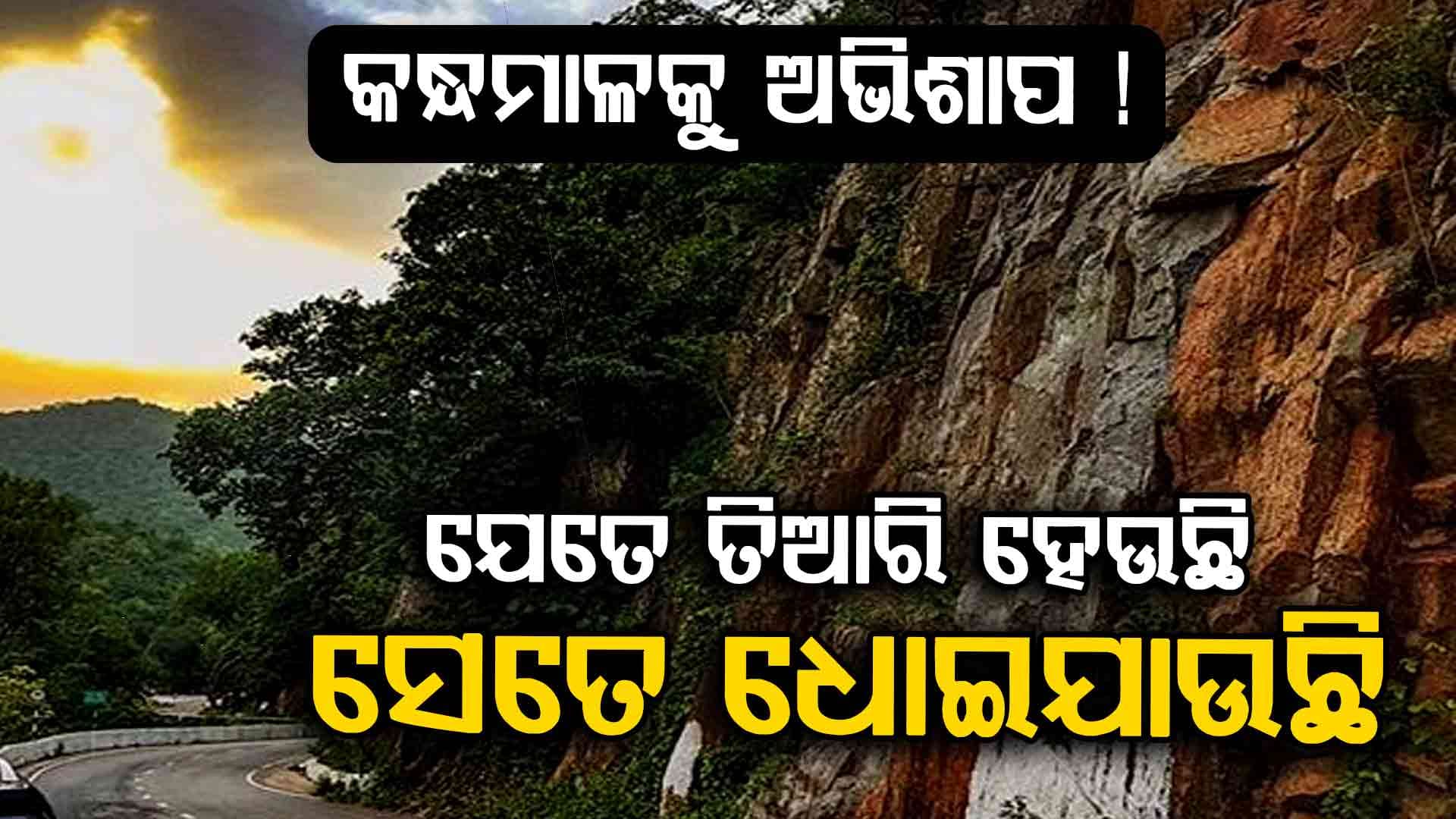 ଯାତାୟତ ଠପ୍‌ ! ବଢ଼ୁଛି ତେଲ ପିଆଜ ଦର...