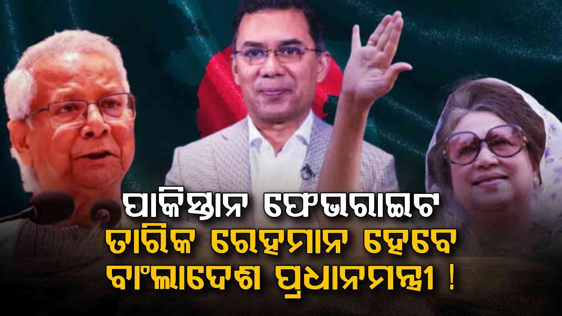 ଦେଶର ଶତ୍ରୁ ସହ ଦିନେ ହାତ ମେଳାଇଥିଲେ, ସେ ଏବେ ପ୍ରଧାନମନ୍ତ୍ରୀ ରେସ୍‌ରେ ?