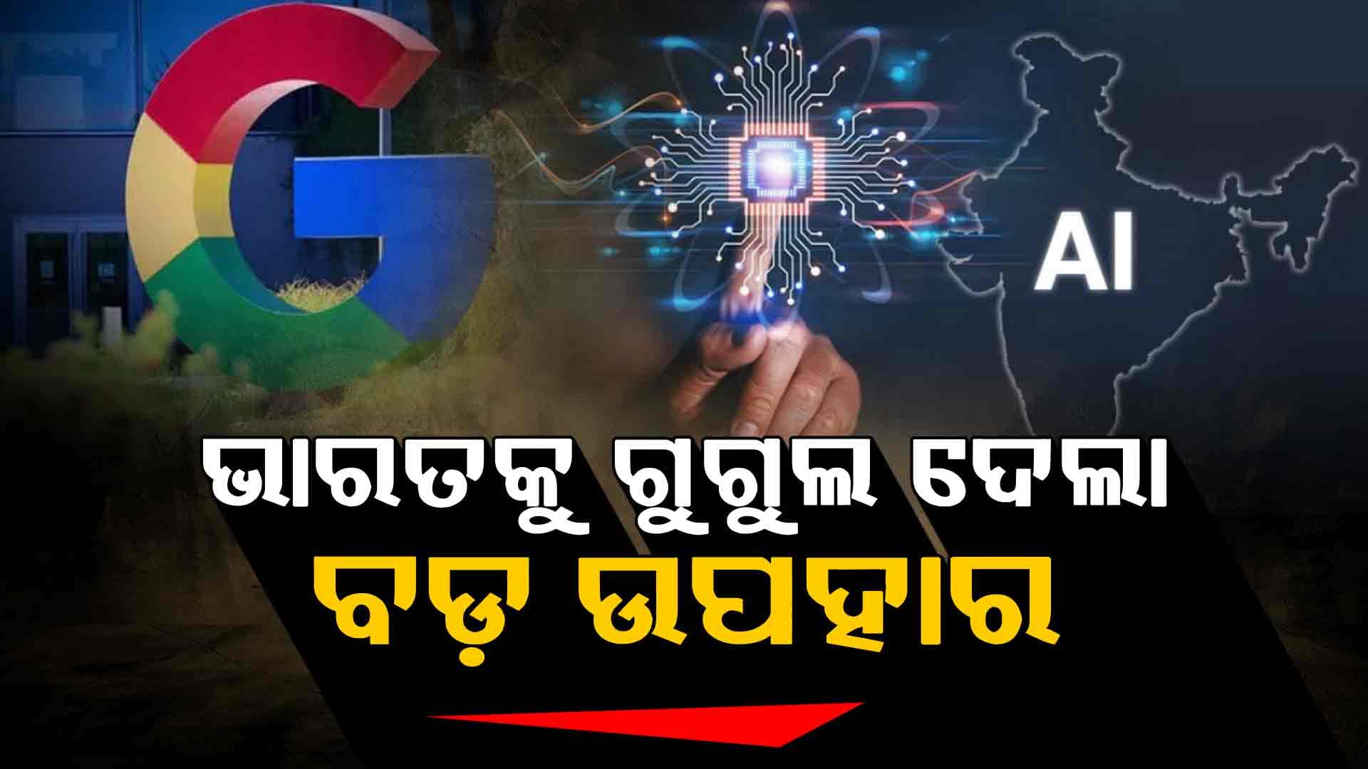 IT କ୍ଷେତ୍ରରେ ଦ୍ଵୀତିୟ ସ୍ଥାନ ଅଧିକାର କରିବ ଭାରତ