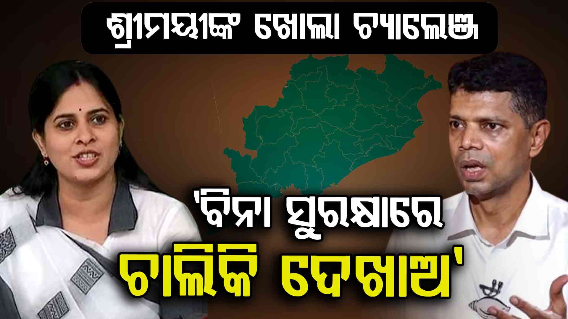 BJDକୁ ବୁଡ଼େଇଦେଲା ଜଗନ୍ନାଥଙ୍କ ଉପରେ ହାତ ରଖି ପାଣ୍ଡିଆନ୍‌ଙ୍କ ଶପଥ: ଶ୍ରୀମୟୀ ମିଶ୍ର