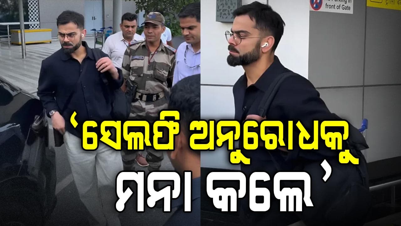 ଗମ୍ଭୀରଙ୍କ ଜନ୍ମଦିନରେ ଭାରତ ଫେରିଲେ କୋହଲି: ଅଷ୍ଟ୍ରେଲିଆ ଯିବାକୁ ତତ୍ପରତା ଦେଖାଇଲେ