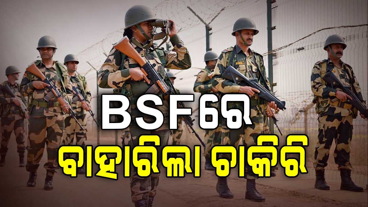 ଦେଶ ସେବା କରିବାକୁ ଚାହୁଁଥିବା ଆଶାୟୀଙ୍କ ପାଇଁ ଖୁସି ଖବର ! 