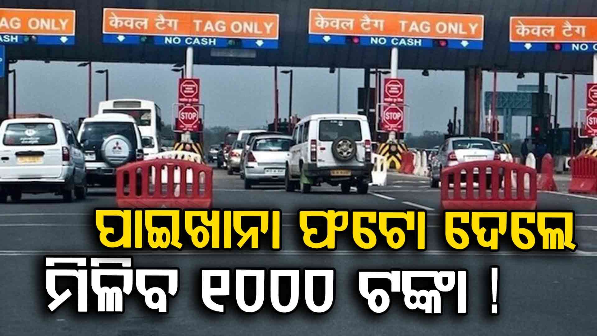 ସୁନ୍ଦର ପଦକ୍ଷେପ ! ଏଣିକି ଯାତ୍ରୀଙ୍କୁ ମିଳିବ ଉପହାର...