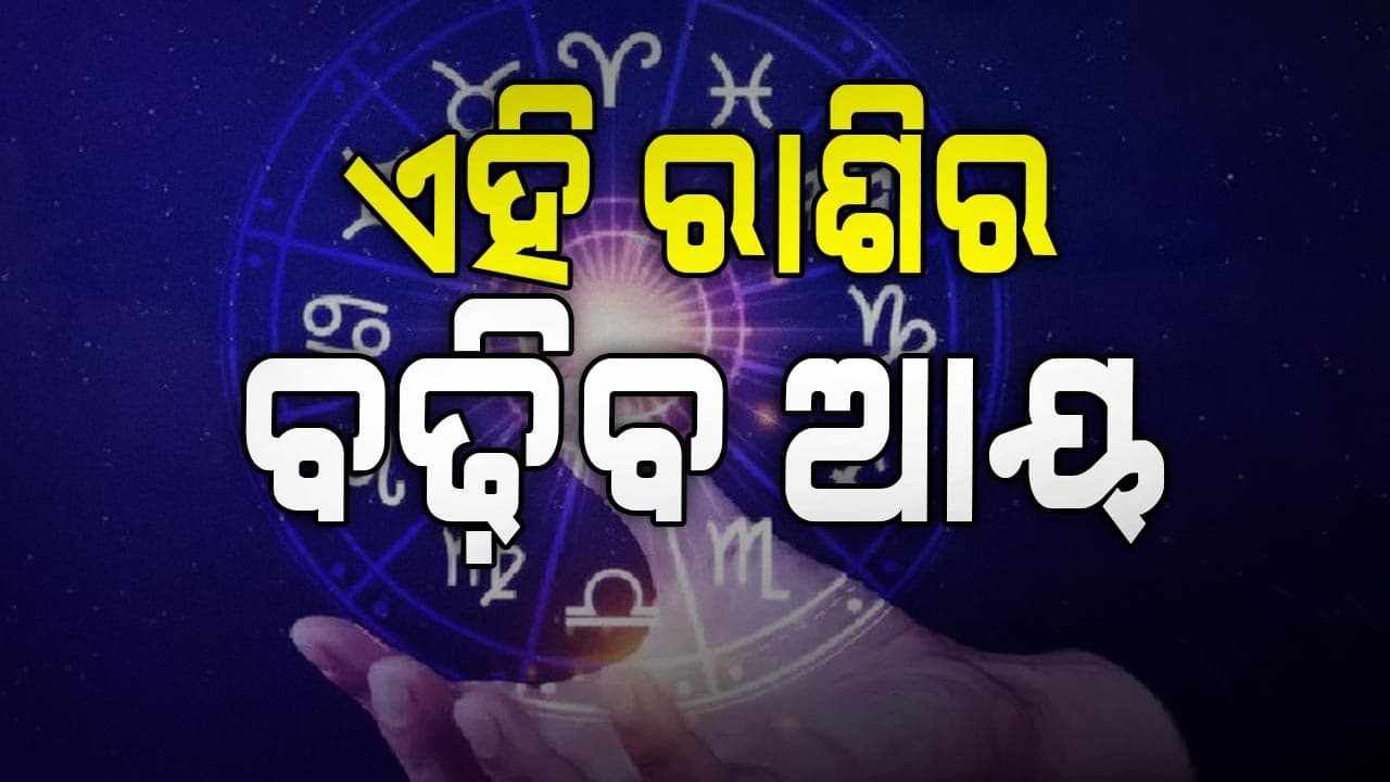 ମିଥୁନ ରାଶି ପ୍ରେମିକା, ପ୍ରେମିକ ମାନେ ପ୍ରେମ କ୍ଷେତ୍ରରେ ସଫଳତା ପାଇବେ