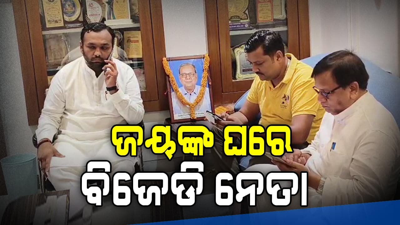 ନୂଆପଡ଼ା ରାଜନୀତିରେ ନୂଆ ମୋଡ଼, ବିଜେପି ପ୍ରାର୍ଥୀଙ୍କ ଘରେ ବିଜେଡି ନେତା ଲମ୍ବୋଦର ନିଆଲ