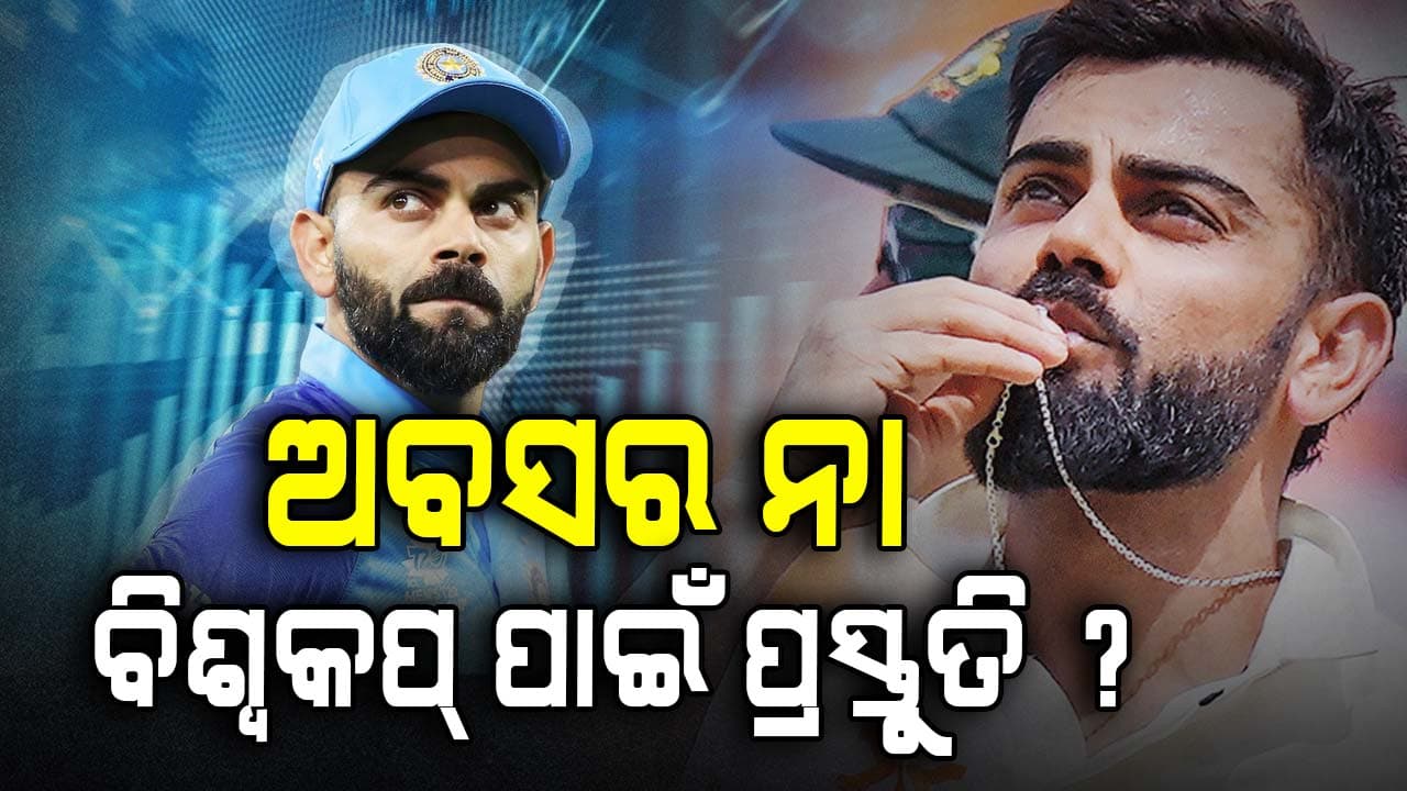 ଅବସର ନା ବିଶ୍ବକପ୍‌ ପ୍ରସ୍ତୁତି ? ଅଷ୍ଟ୍ରେଲିଆ ପହଞ୍ଚିବା ପରେ ଭାଇରାଲ ହେଉଛି କୋହଲିଙ୍କ ପୋଷ୍ଟ