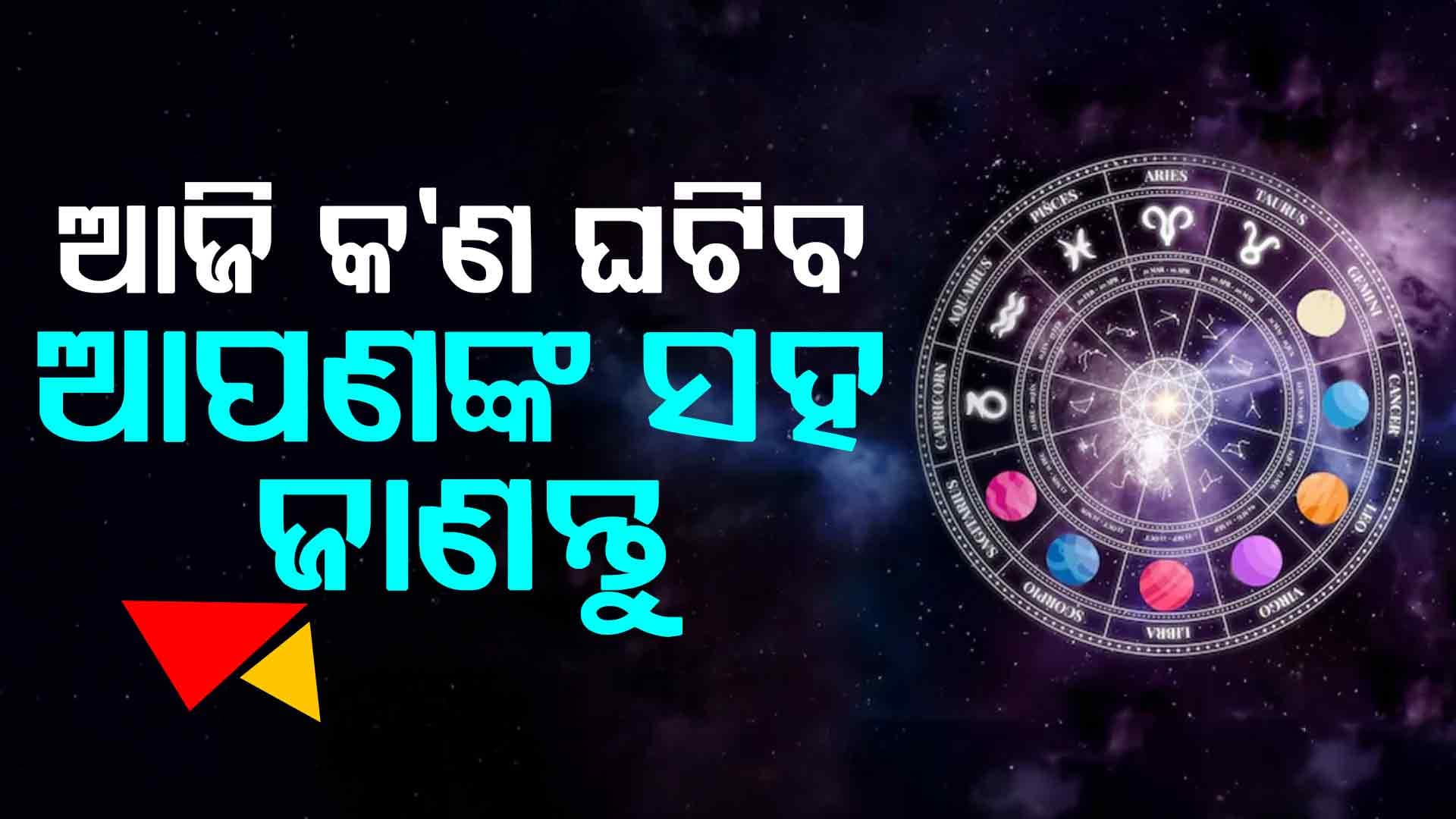 ଧନୁ ରାଶିର ବ୍ୟକ୍ତି ଏହି  ପ୍ରତିକାର କରନ୍ତୁ ମିଳିବ ଶୁଭଫଳ