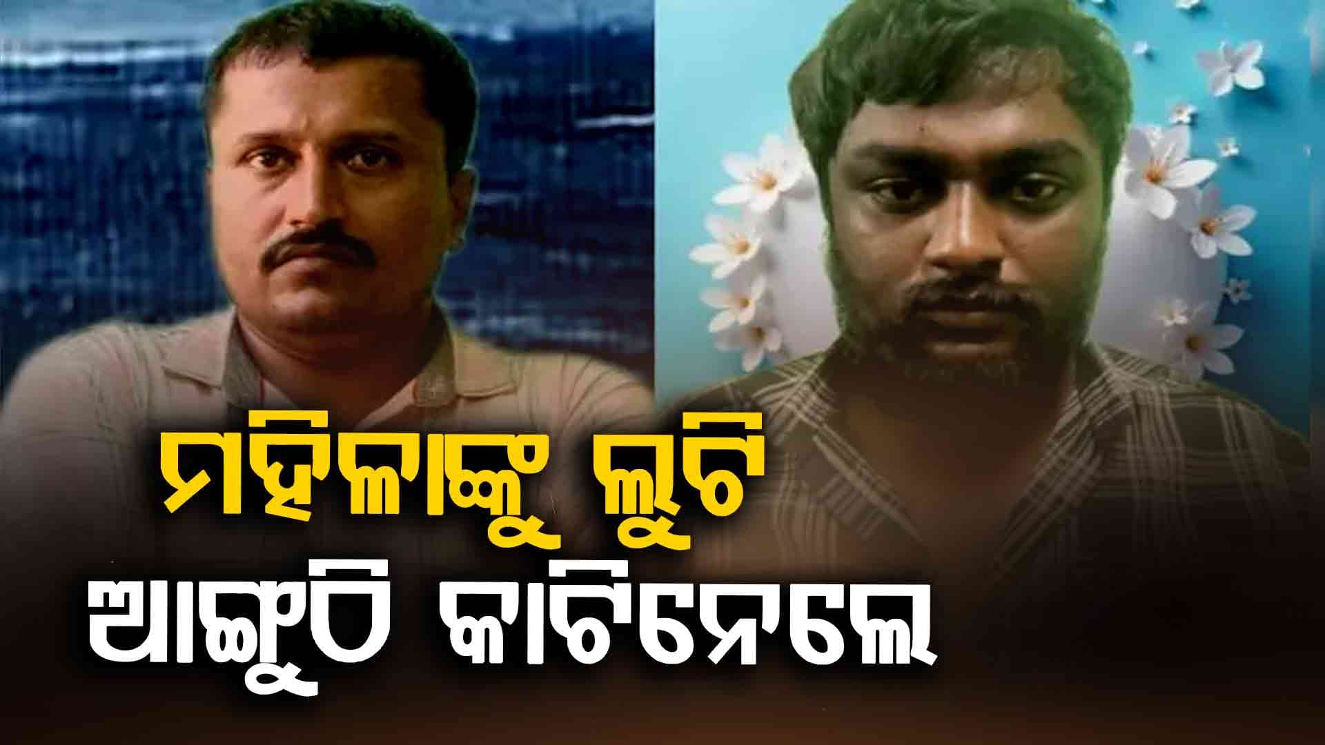 କ୍ୟାମେରା ସାମ୍ନାରେ ଭୟଙ୍କର କାଣ୍ଡ:  ୨ ଜଣ ପୁରୁଷ ବେଙ୍ଗାଲୁରୁର ମହିଳାଙ୍କୁ ଲୁଟି ମାରଣାସ୍ତ୍ରରେ ଆଙ୍ଗୁଠି କାଟିଦେଲେ