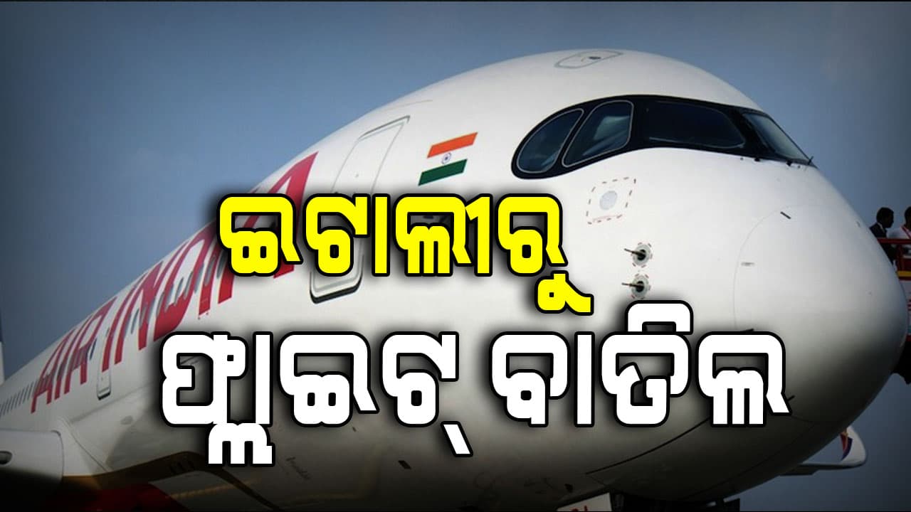 ଇଟାଲୀରେ ଫଶିଛନ୍ତି ଦୀପାବଳିରେ ଘରକୁ ଆସୁଥିବା ୨୦୦ ଭାରତୀୟ