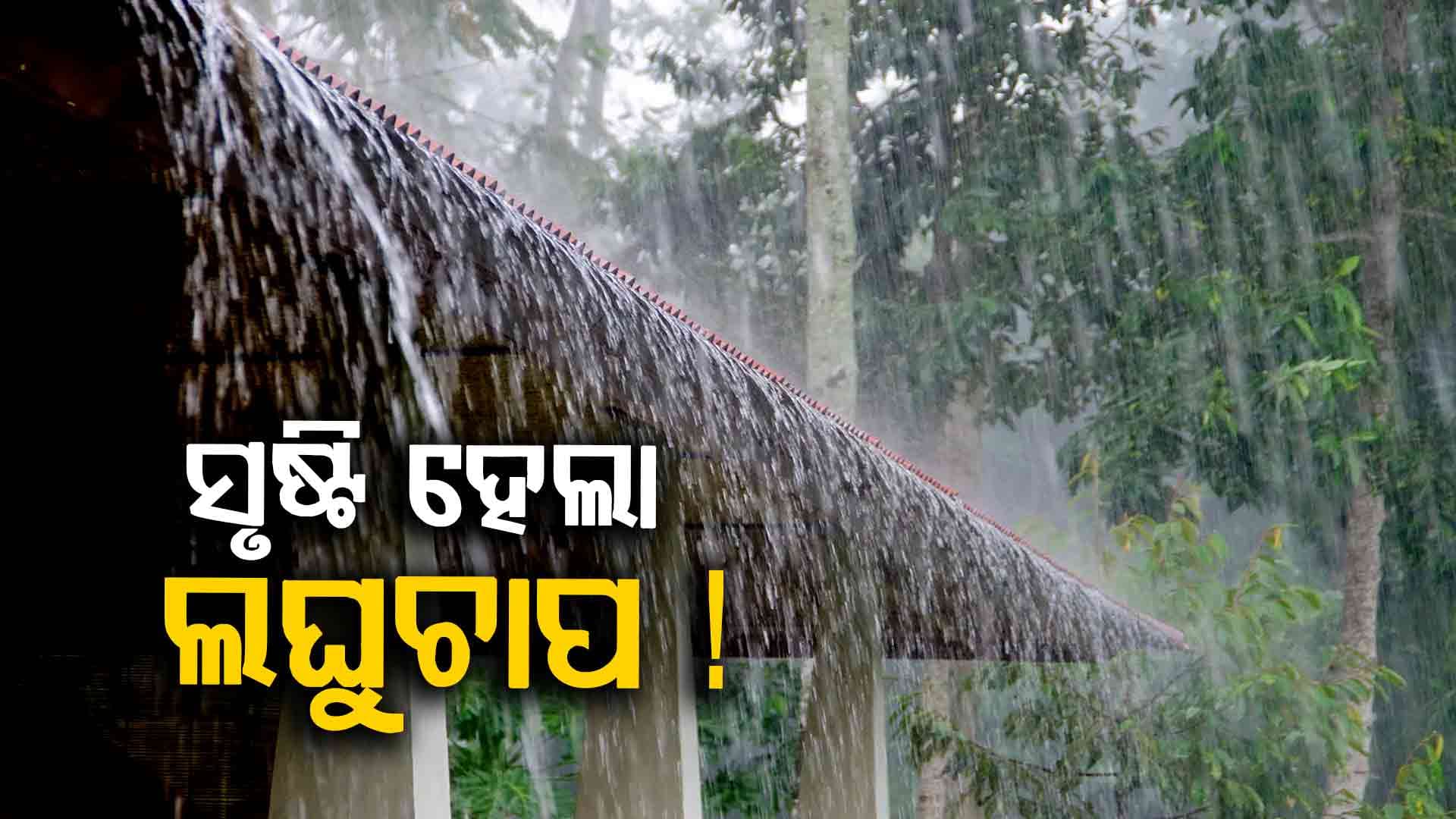 ବଳ ଗୋଟାଉଛି ଘୂର୍ଣ୍ଣିବଳୟ, ପ୍ରବଳ ଛେଚିବ  