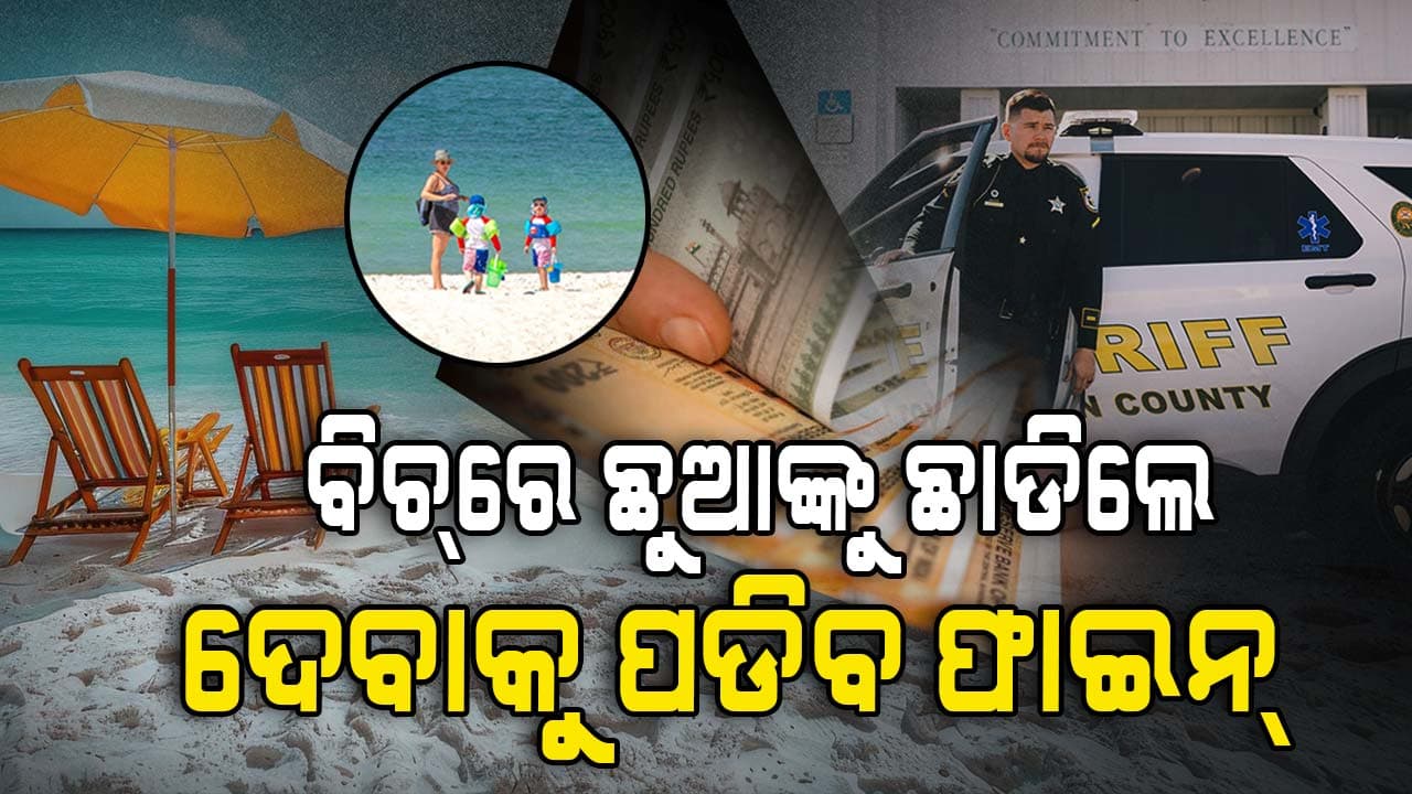 ଛୁଆକୁ ଘଣ୍ଟାଏ ଛାଡି ବନ୍ଧା ହେଲେ ଦମ୍ପତ୍ତି, ଗଣିଲେ ୮୭ ହଜାର....
