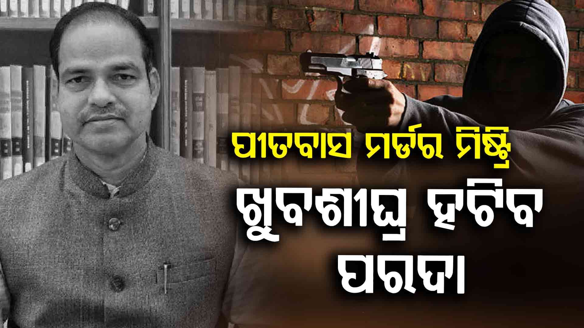 ଦକ୍ଷିଣାଞ୍ଚଳ IG ଦେଲେ ବଡ଼ ସୁଚନା, ଲାଷ୍ଟ ଲିଙ୍କରେ ଚାଲିଛି ତଦନ୍ତ
