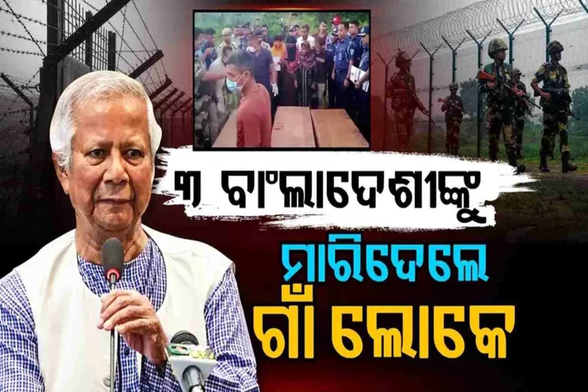 ତ୍ରିପୁରାରେ ୩ ବାଂଲାଦେଶୀ ନିପାତ, ମୃତ୍ୟୁକୁ ନେଇ ଭାରତ ଉପରେ ୪ଟି ଦାବି ରଖିଲା ବାଂଲାଦେଶ