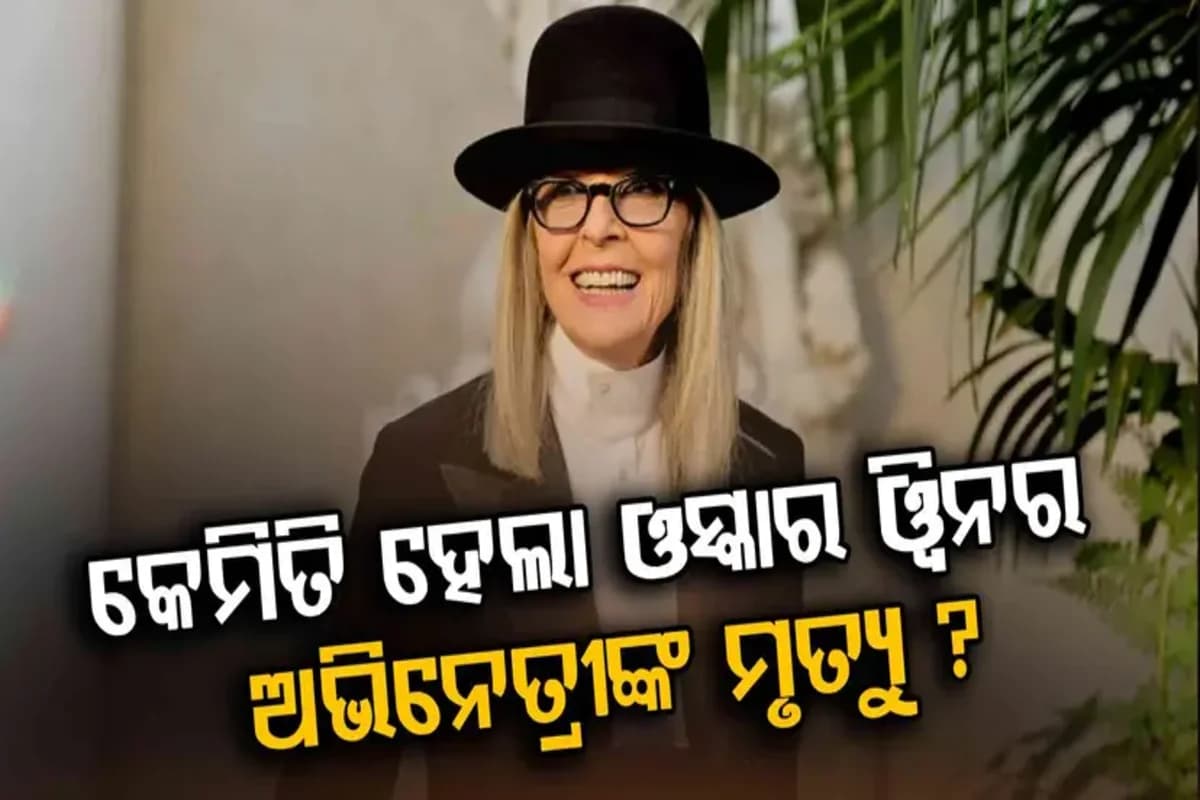 ଆଖି ବୁଜିଲେ ଓସ୍କାର ଓ୍ୱିନର, ଟ୍ୱିଟ କରି ଦୁଃଖ ପ୍ରକାଶ କରେ କରୀନା