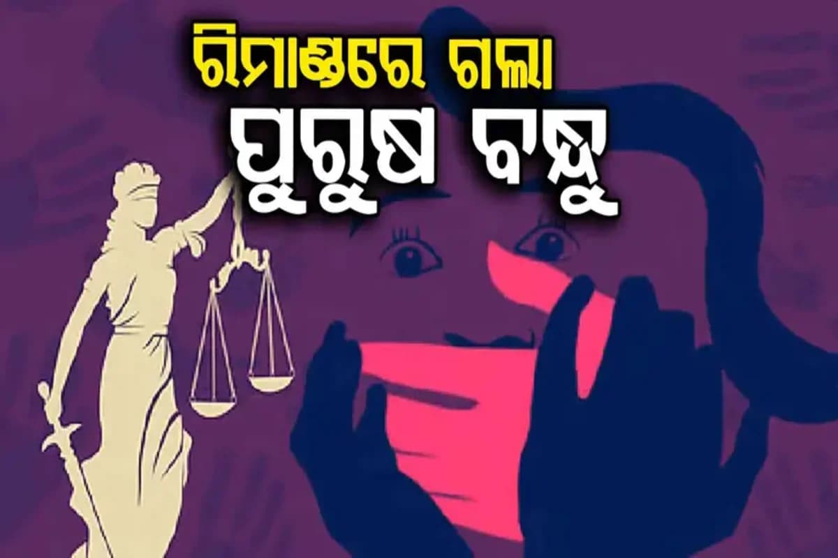 ଦୁର୍ଗାପୁର ଗଣଦୁଷ୍କର୍ମ ମାମଲା: ୭ ଦିନିଆ ରିମାଣ୍ଡରେ ଗଲା ପୀଡ଼ିତାଙ୍କ ପୁରୁଷ ବନ୍ଧୁ