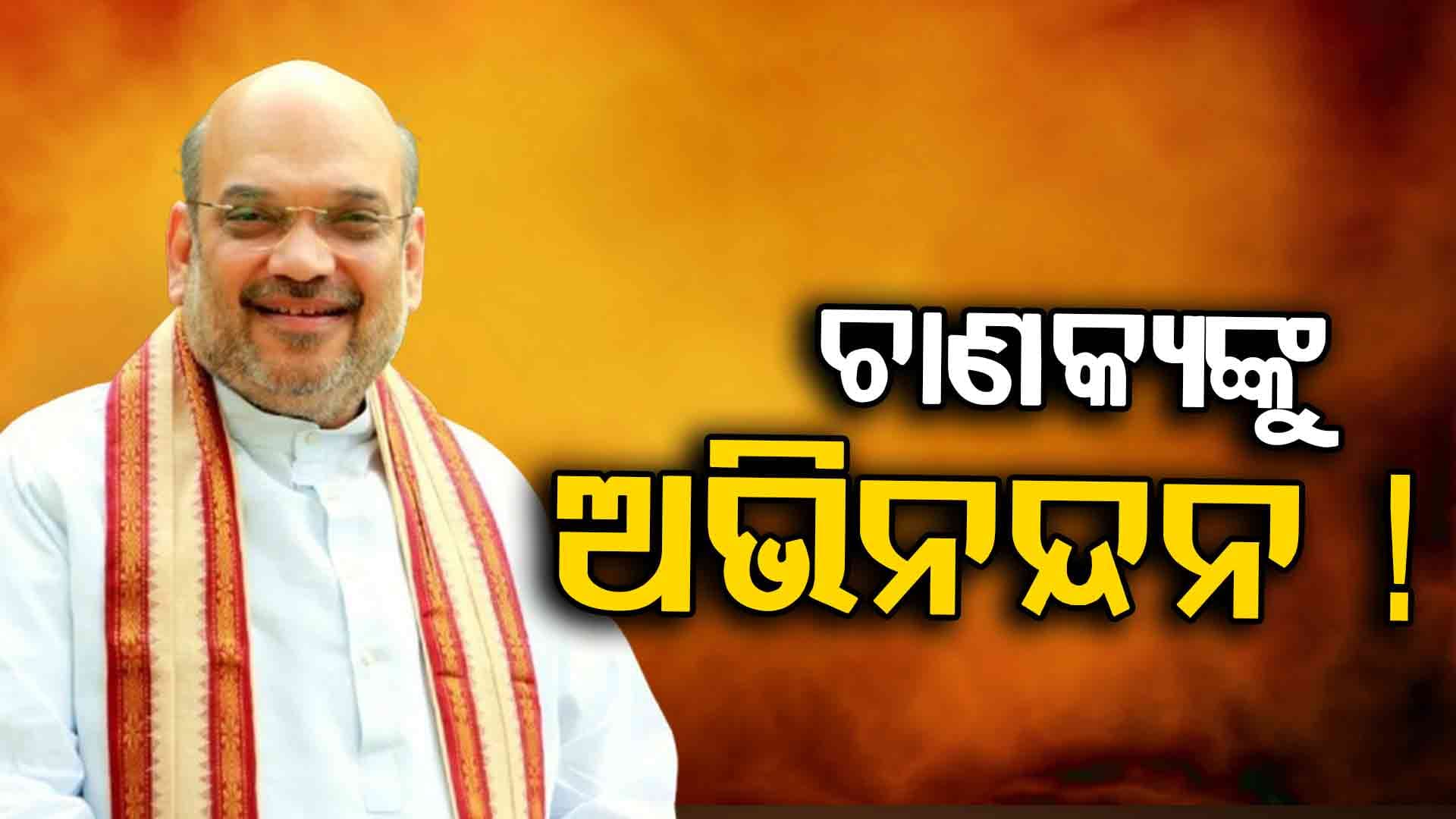 ରାଜନୀତିରେ ଗୋଟି ଚାଳନାରେ ପାରଙ୍ଗମ, ଆତଙ୍କୀଙ୍କ ପାଇଁ ଆତଙ୍କ !
