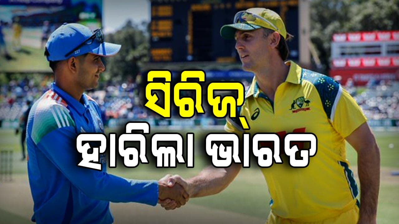 ସିରିଜ୍ ଜିତିଲା ଅଷ୍ଟ୍ରେଲିଆ, ୧୭ ବର୍ଷ ପରେ ଆଡିଲେଡ୍‌ରେ ହାରିଲା ଭାରତ