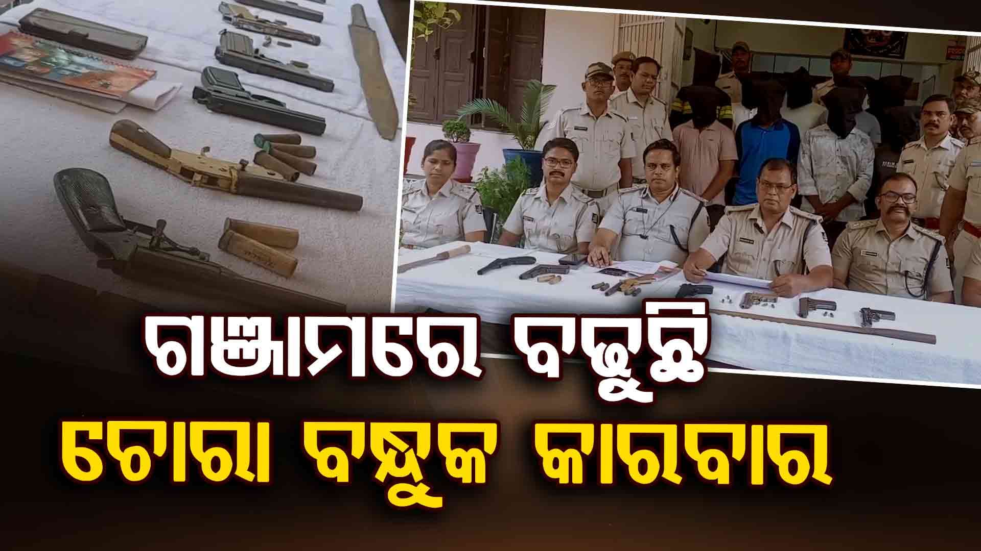 ବେଆଇନ୍ ଦେଶୀ ବନ୍ଧୁକ ଉପରେ ପୋଲିସର ନଜର; ୭ ମାସରେ ୨୫ରୁ ଅଧିକ ବନ୍ଧୁକ ଜବତ, ୩୭ ଗିରଫ 