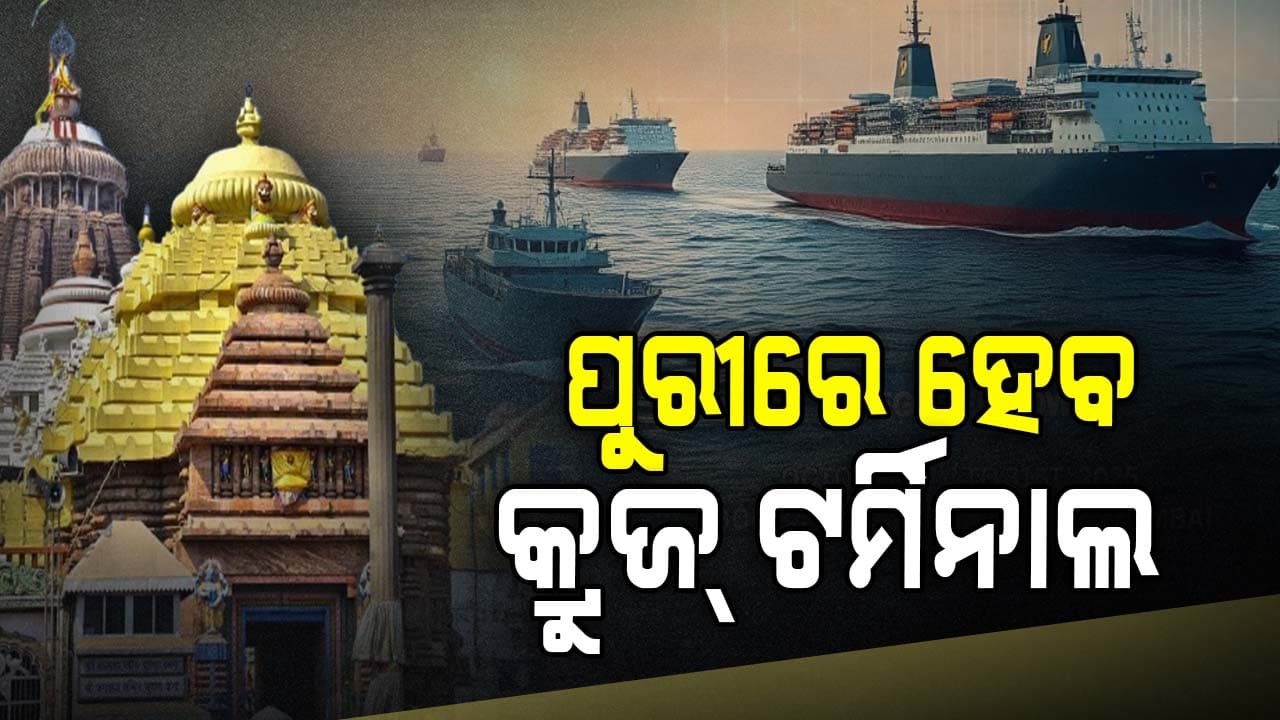 ଲଗ୍‌ଜୁରି ଜାହାଜରେ ଜଳ ଯାତ୍ରାର ମଜା ନେବେ ପର୍ଯ୍ୟଟକ