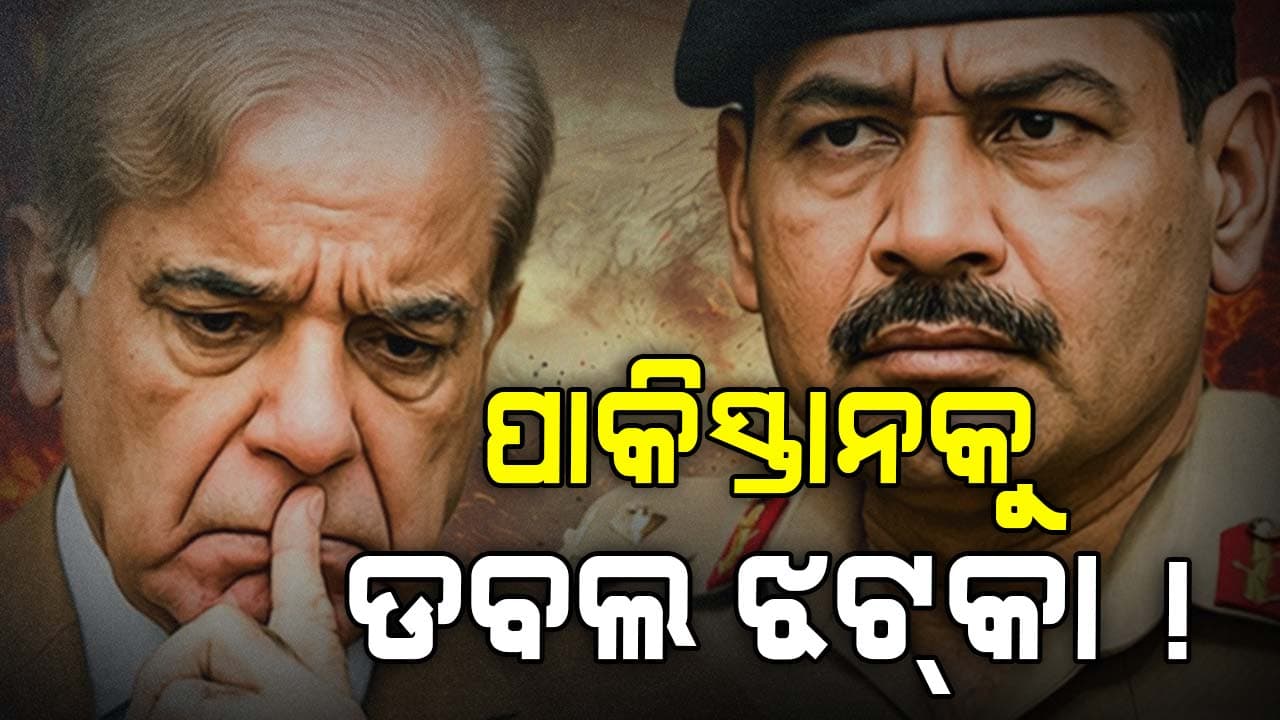 କୋଉ କୂଳକୁ ରହିବନି ପାକିସ୍ତାନ, ସବୁଠି ହେଉଛି ନିନ୍ଦିତ