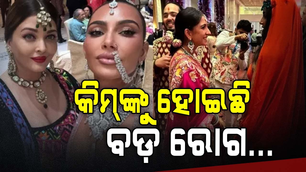 ମସ୍ତିଷ୍କ ଆନ୍ୟୁରିଜମ୍ ରୋଗରେ ପୀଡିତ କିମ୍‌