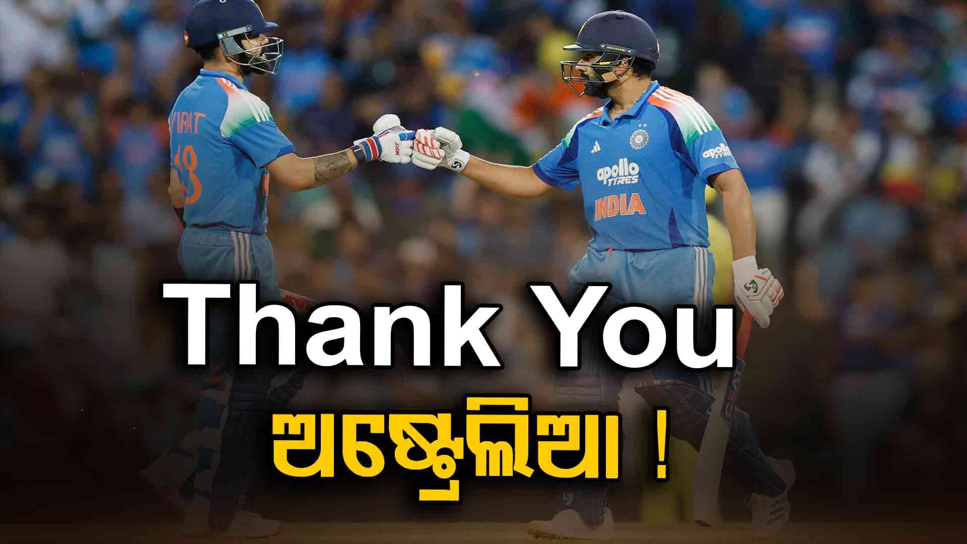 ଅବସରକୁ ନେଇ ବଡ଼ ଘୋଷଣା କଲେ ରୋହିତ-କୋହଲି; କହିଲେ, ଧନ୍ୟବାଦ ଅଷ୍ଟ୍ରେଲିଆ...