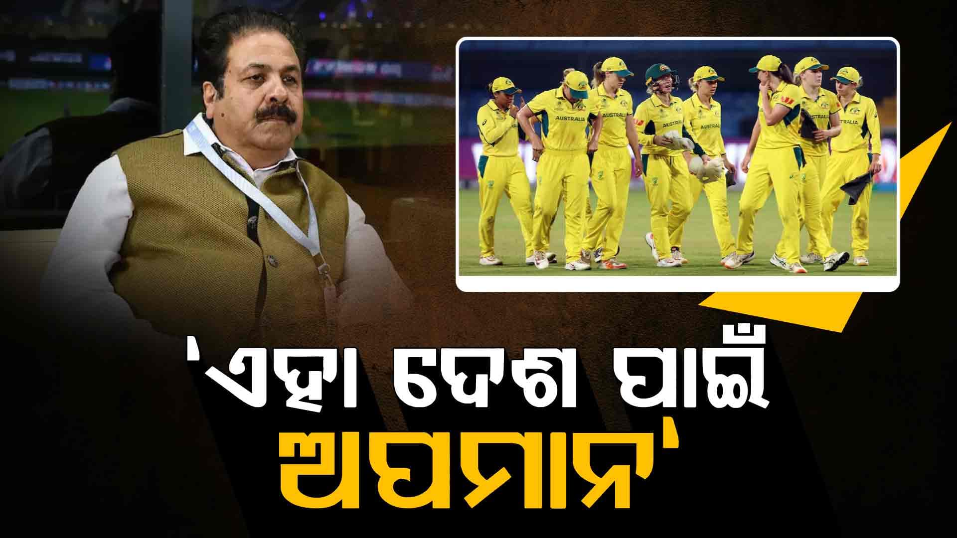 ଅଷ୍ଟ୍ରେଲିଆ ଖେଳାଳିଙ୍କୁ ଅସଦାଚରଣ ମାମଲା: ବିସିସିଆଇ କହିଲା ଦେଶ ପାଇଁ ଅପମାନ