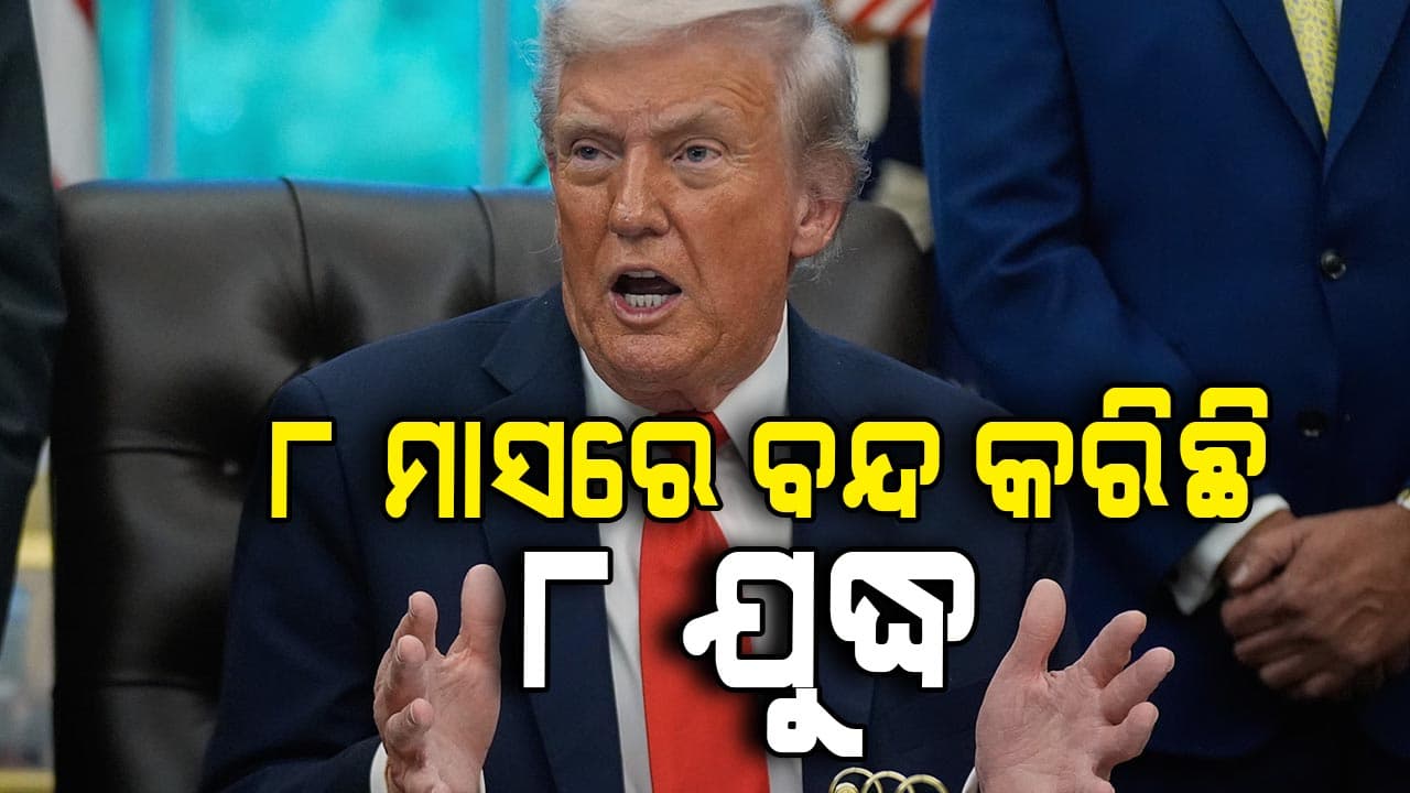 'ପ୍ରତି ମାସରେ ଗୋଟିଏ ଯୁଦ୍ଧ ବନ୍ଧ କରିଛି, ଏବେ ପାକ୍‌-ଆଫଗାନିସ୍ତାନ ବିବାଦ ମଧ୍ୟ ଶେଷ କରିବି'