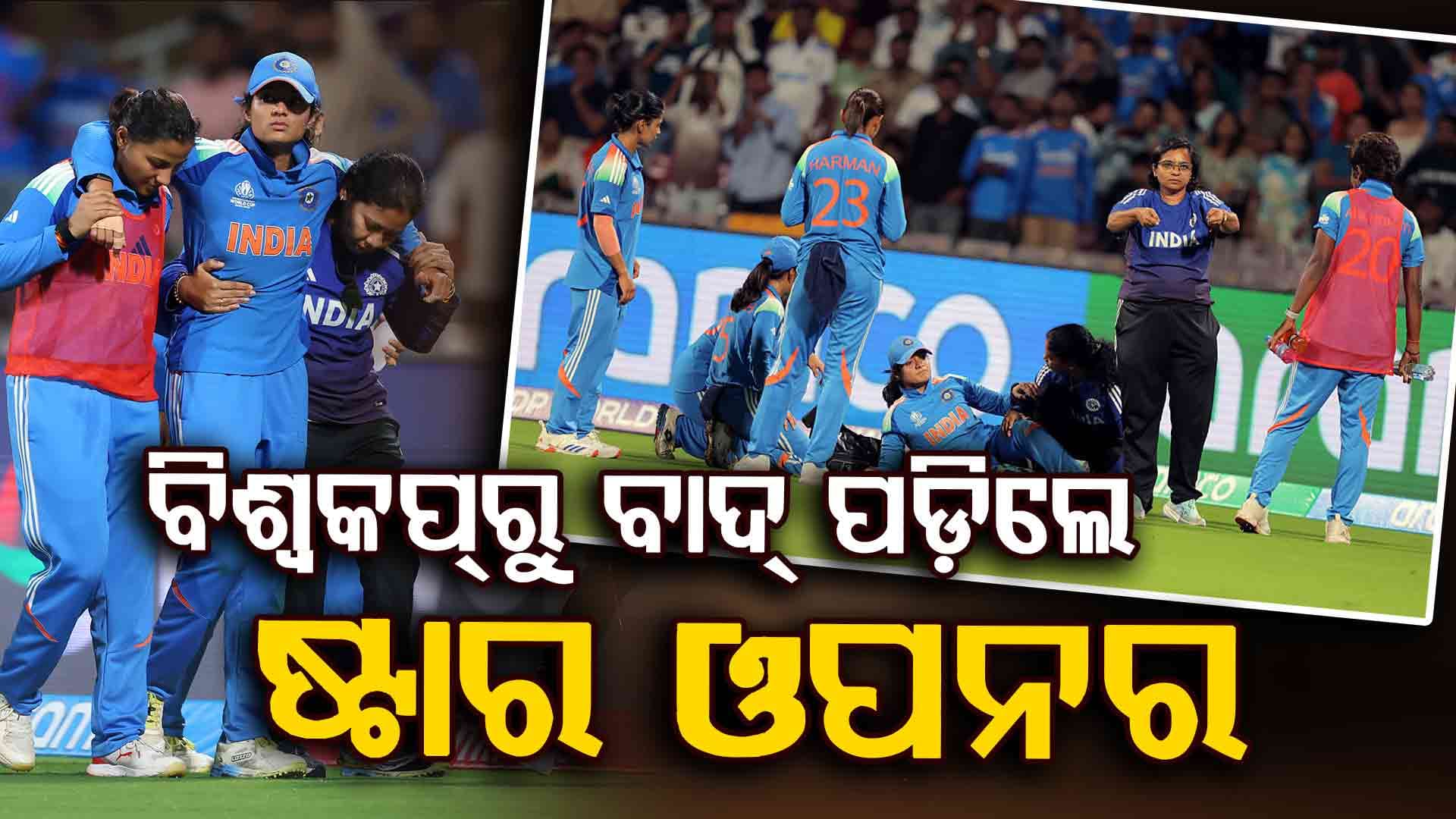 ଟିମ୍‌ ଇଣ୍ଡିଆକୁ ବଡ଼ ଝଟକା, ଆଘାତ କାରଣରୁ ବିଶ୍ବକପ୍‌ରୁ ବାଦ୍‌ ପଡ଼ିଲେ ଷ୍ଟାର ବ୍ୟାଟ୍ସମ୍ୟାନ୍‌