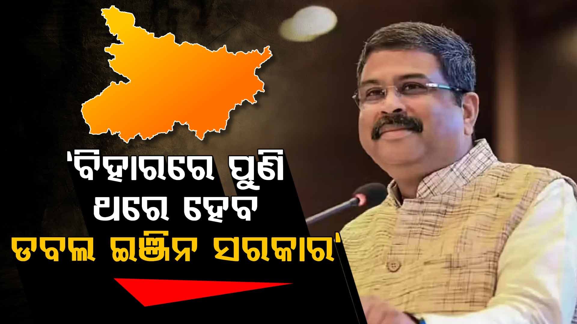 ପୁଣି ବିହାରରେ ମାରାଥନ ପ୍ରଚାର କରିବେ ପ୍ରଧାନମନ୍ତ୍ରୀ ମୋଦି