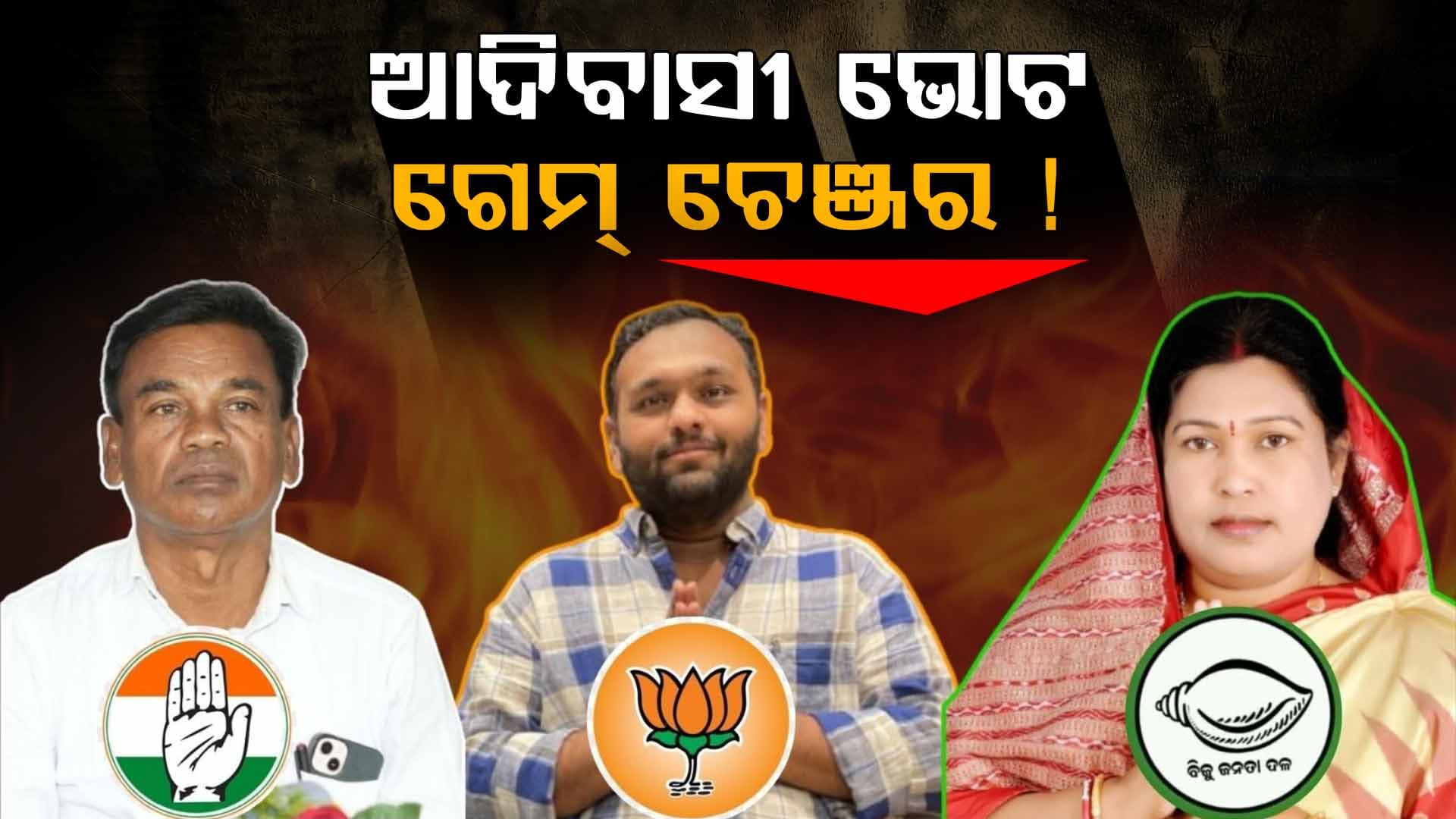 ଜମୁଛି ପ୍ରଚାର, ଗାଁରୁ ପଞ୍ଚାୟତ... ଚାଲିଛି ଘନ ଘନ ବୈଠକ !