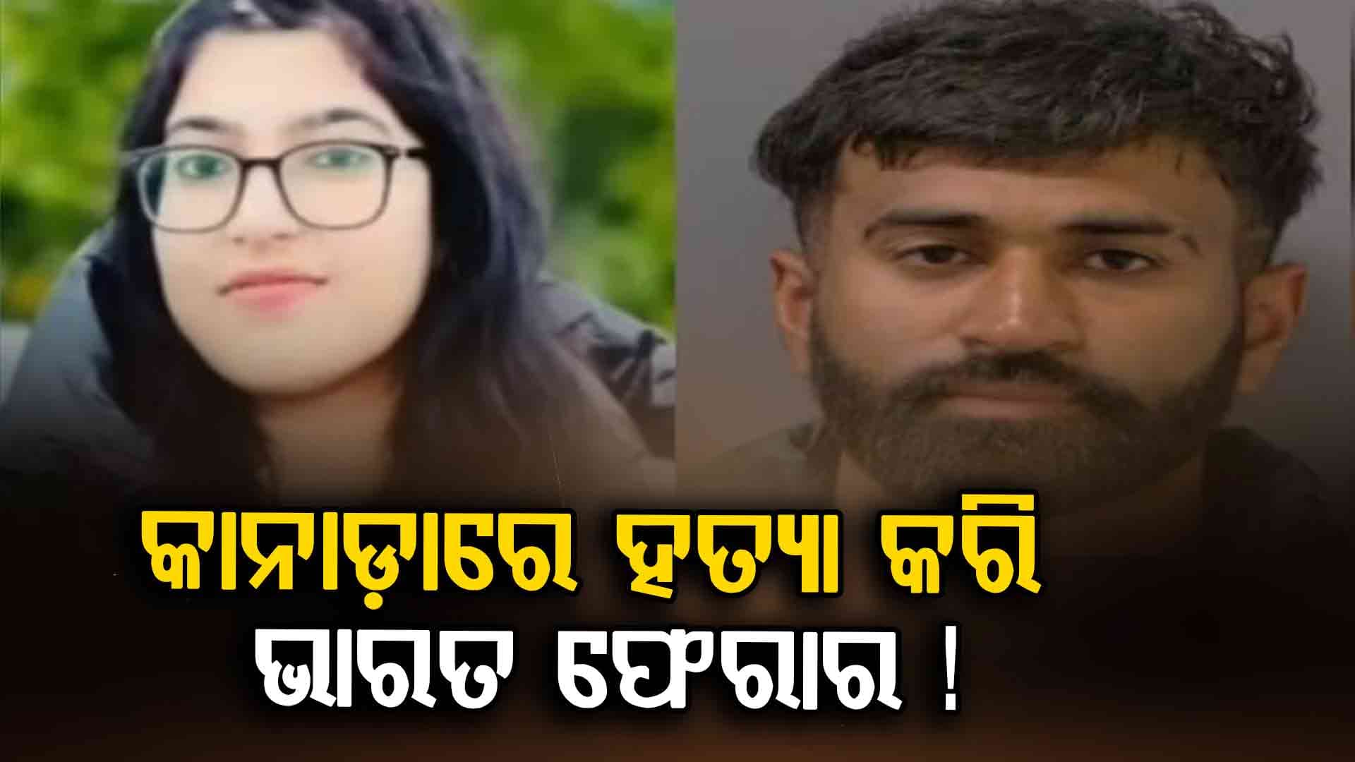 କିଏ ଏହି ଯୁବକ ? କାହିଁକି ଜଣେ ଯୁବତୀଙ୍କ ନେଲା ଜୀବନ ? ଜାଣନ୍ତୁ ପୁରା କାହାଣୀ...