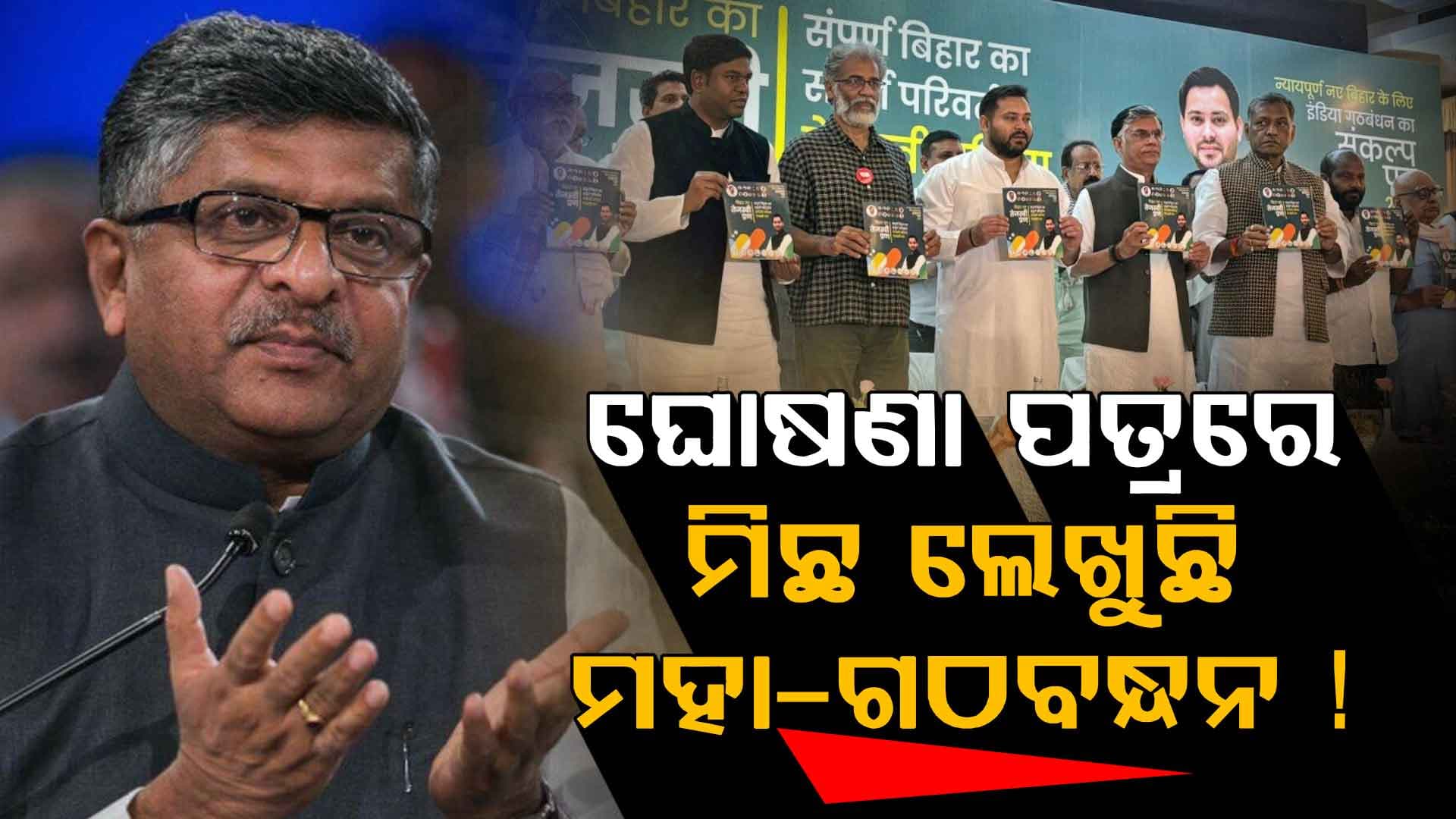 'ଘୋଷଣାପତ୍ରରେ ମିଛ ଲେଖି ଲୋକଙ୍କୁ ଭ୍ରମିତ କରୁଛି ଇଣ୍ଡିମେଣ୍ଟ'