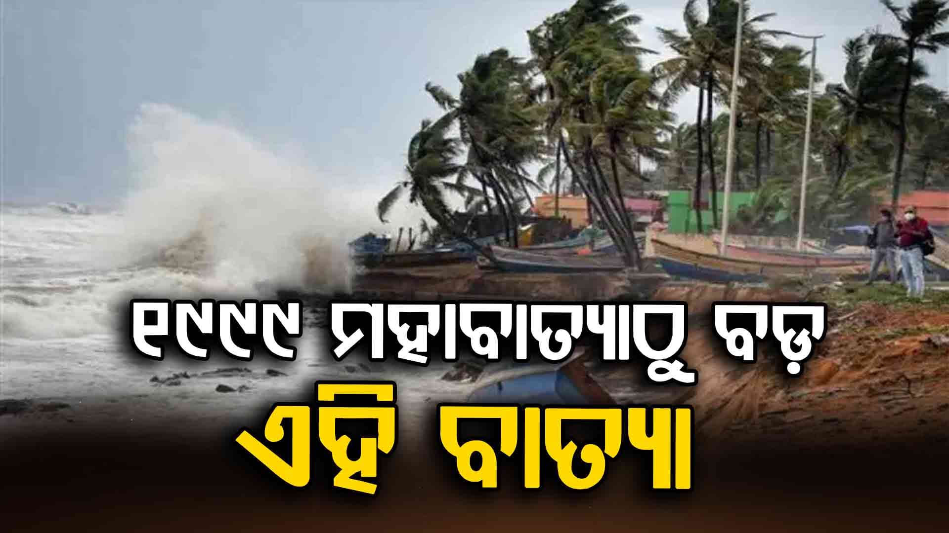ଜାମାଇକାରେ ଲ୍ୟାଣ୍ଡଫଲ୍ କରି ତାଣ୍ଡବ ରଚିଲା ମେଲିସା