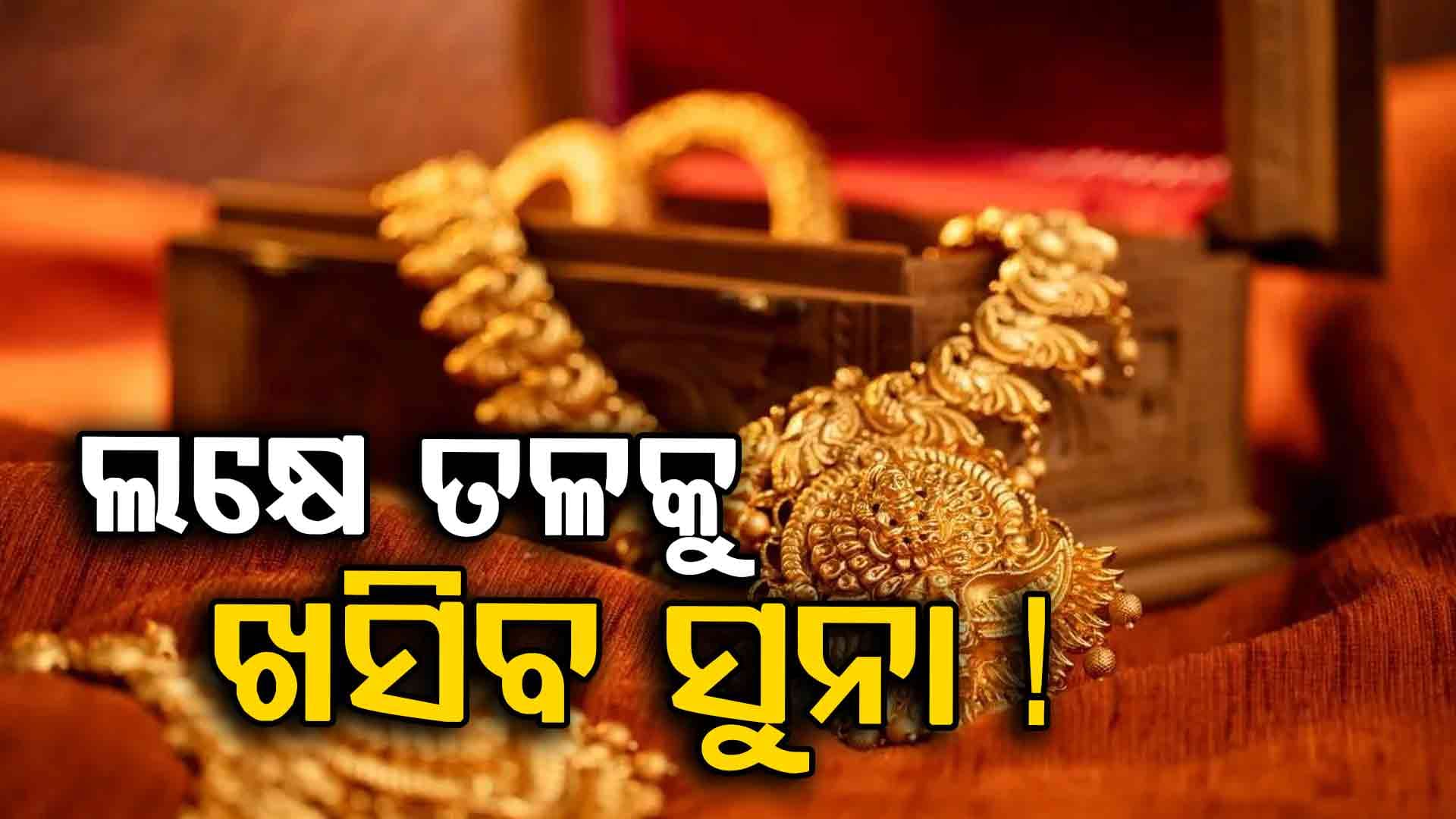 ଟ୍ରମ୍ପଙ୍କ ଏହି ୪ କାମ ସଫଳ ହେଲେ ଖସିଯିବ ସୁନା ସହ ରୂପା ମୂଲ୍ୟ !