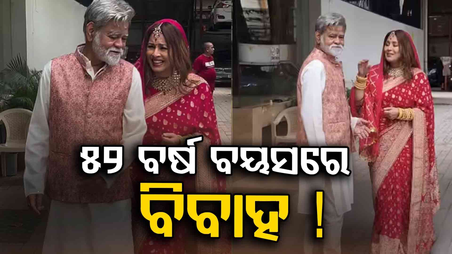 ୫୨ ବର୍ଷ ବୟସରେ ମହିମା ଚୌଧୁରୀ କଲେ ଦ୍ବିତୀୟ ବିବାହ? ଏହି ଆକ୍ଟରଙ୍କ ସହ ଆସିଲେ ନଜର