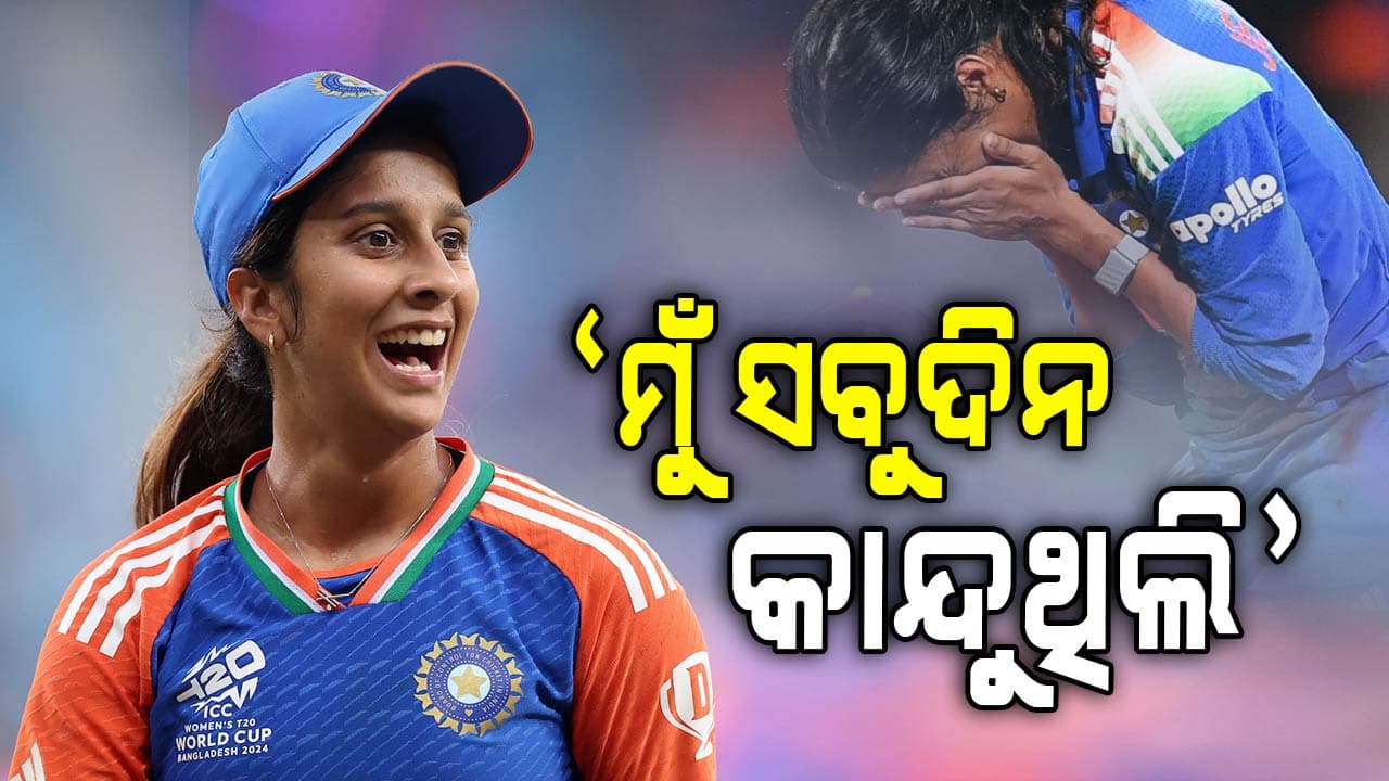 ମୁଁ ସବୁଦିନ କାନ୍ଦୁଥିଲି ଓ ଚିନ୍ତାରେ ରହୁଥିଲି: ଜେମିମା ରୋଡ୍ରିଗ୍ସ