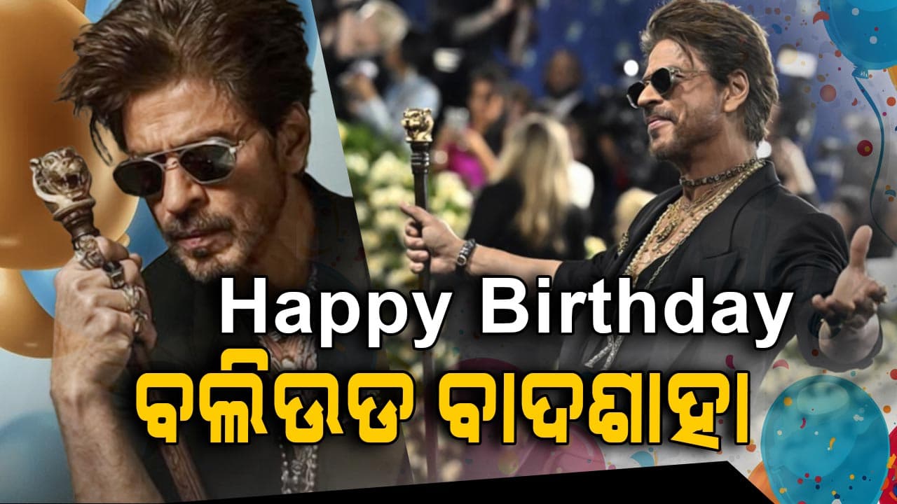 ୬୦ ବର୍ଷରେ ପାଦ ଥାପିଛନ୍ତି କିଙ୍ଗ୍ ଖାନ୍ 