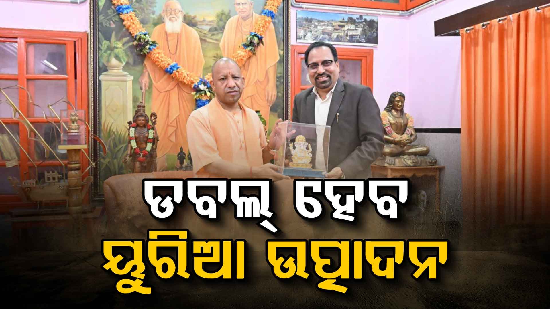 ୟୁରିଆ ଉତ୍ପାଦନ ୟୁନିଟ୍‌ର ସମ୍ପ୍ରସାରଣ କରିବ ହିନ୍ଦୁସ୍ତାନ ଉର୍ବରକ ଓ ରସାୟନ ଲିମିଟେଡ୍